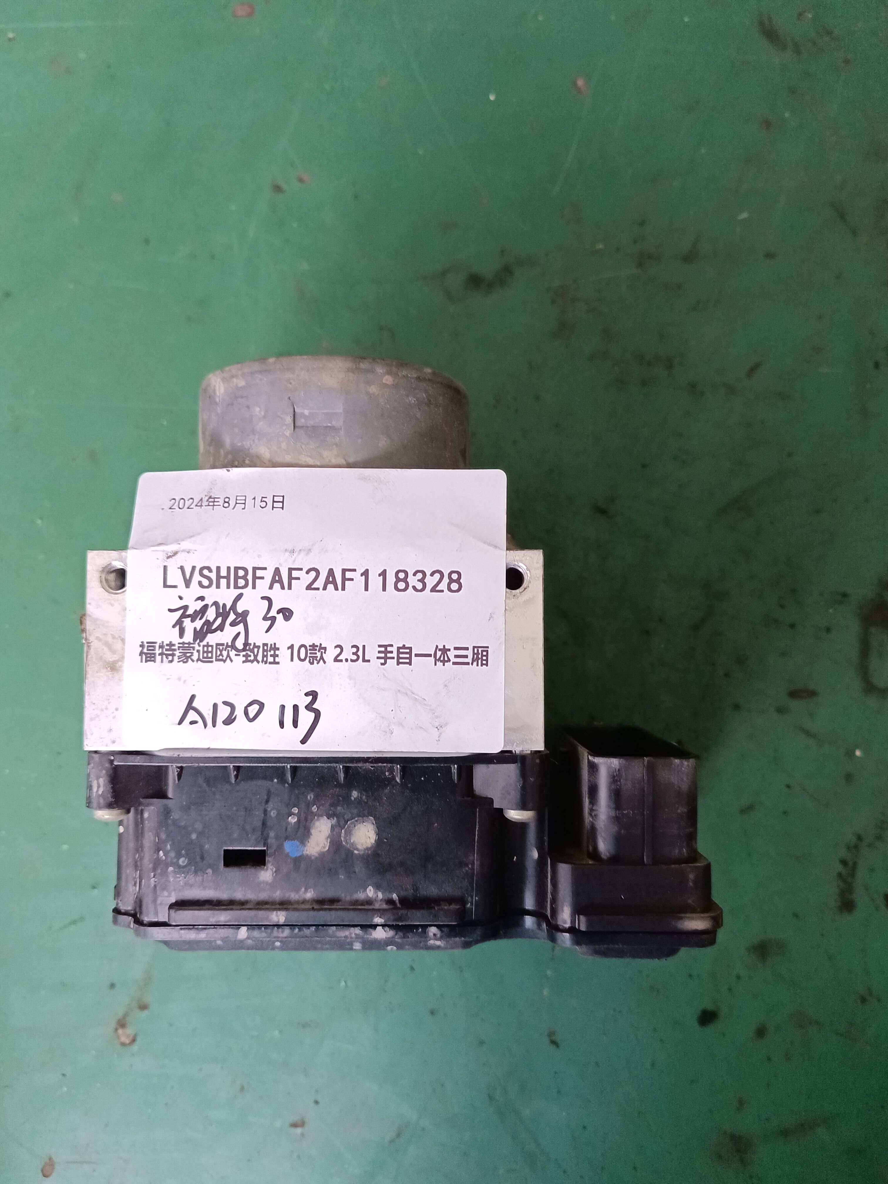 8G912M110DG ABS泵总成