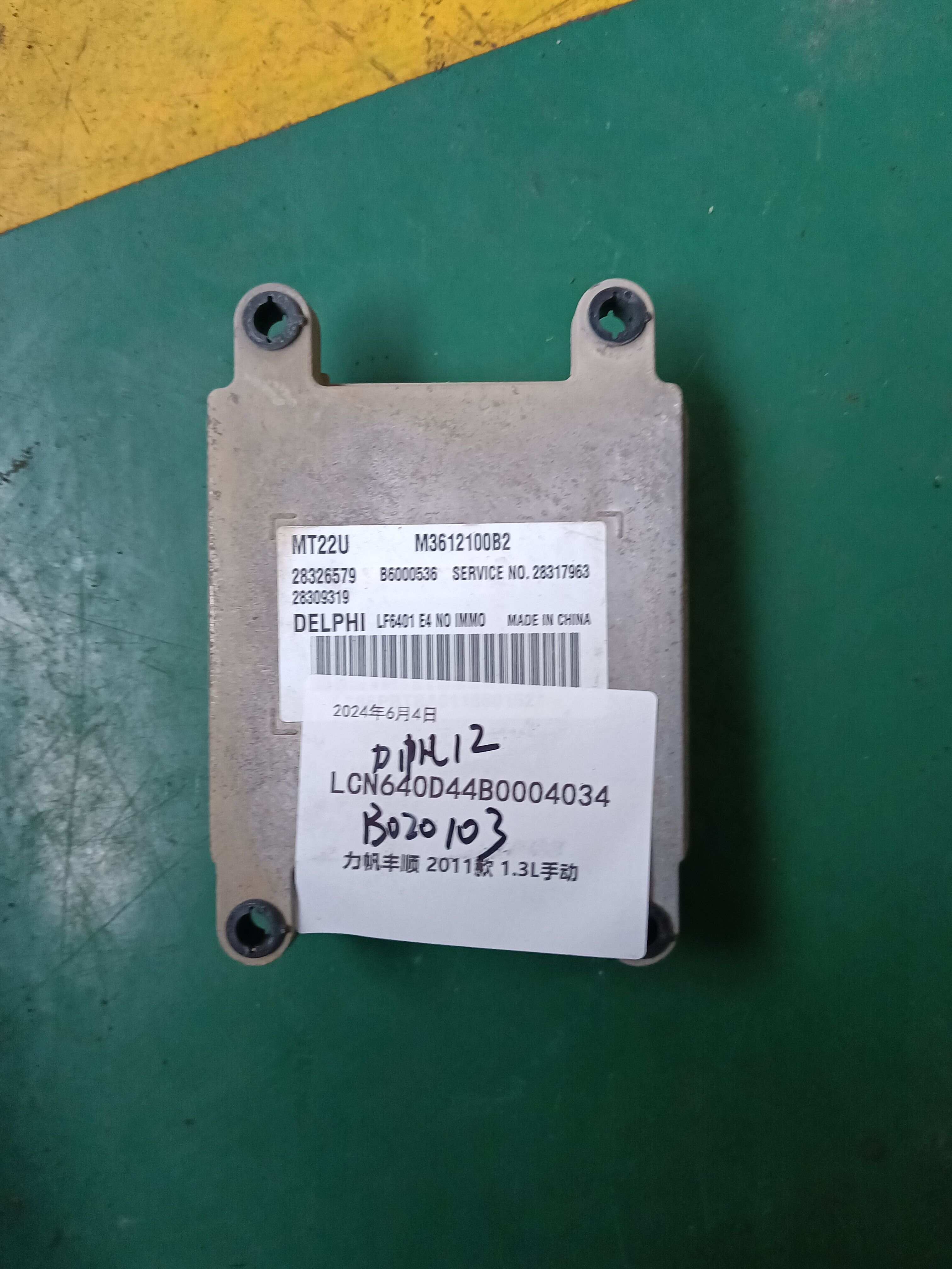 M3612100B2 发动机电脑
