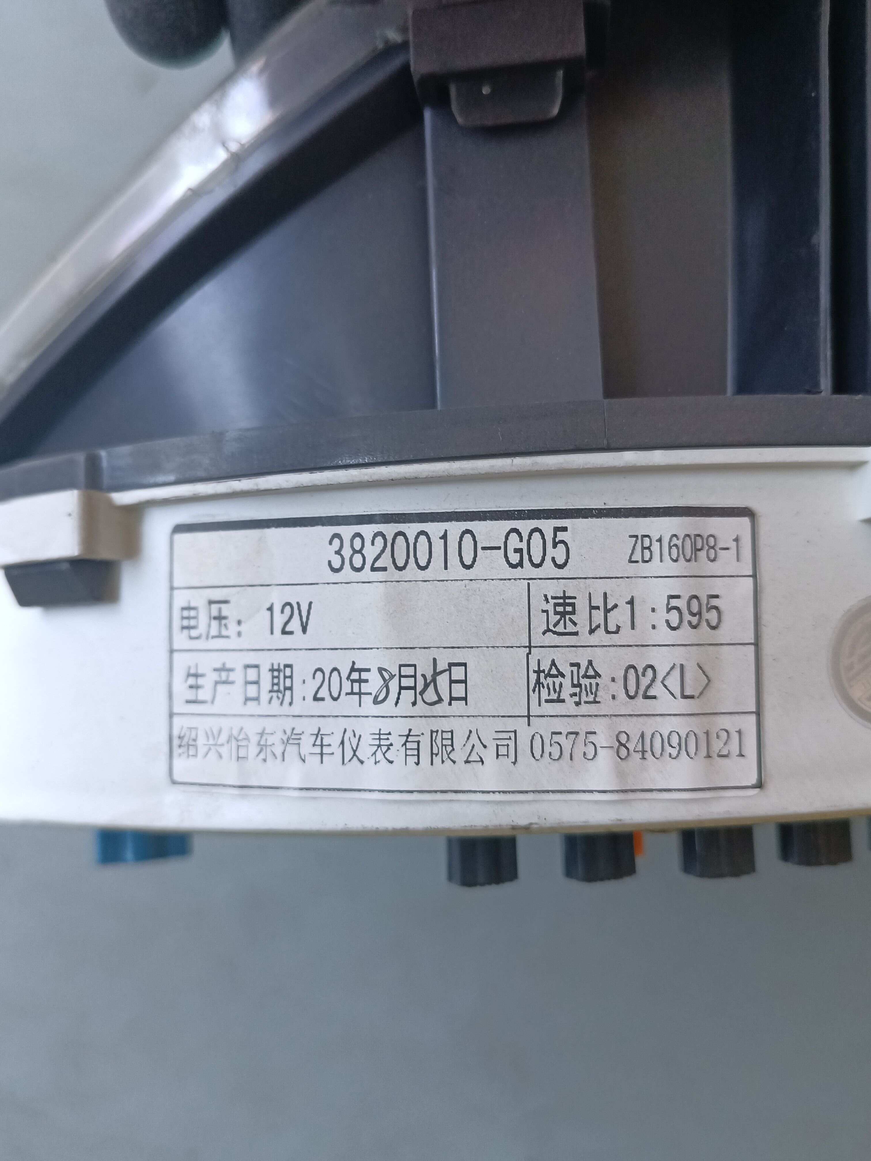 3820010G05 组合仪表总成