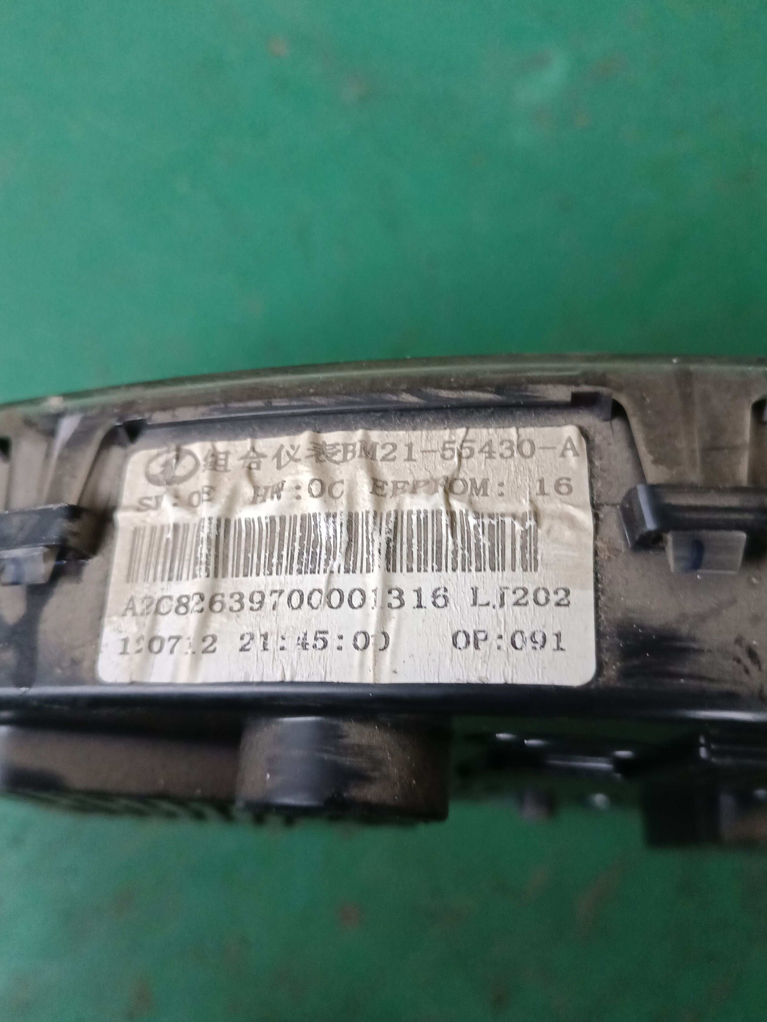 BM2155430A 组合仪表总成