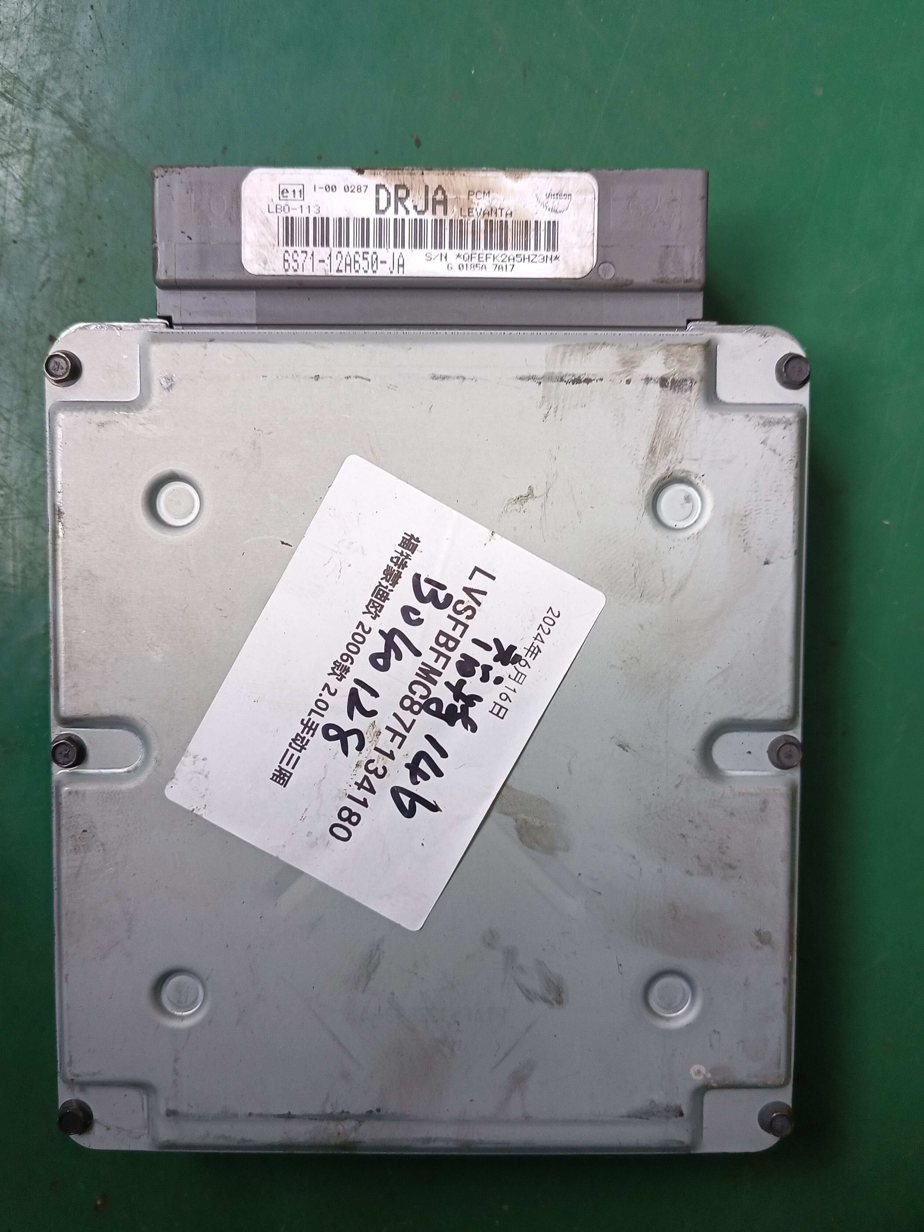 6S7112A650JA 发动机电脑