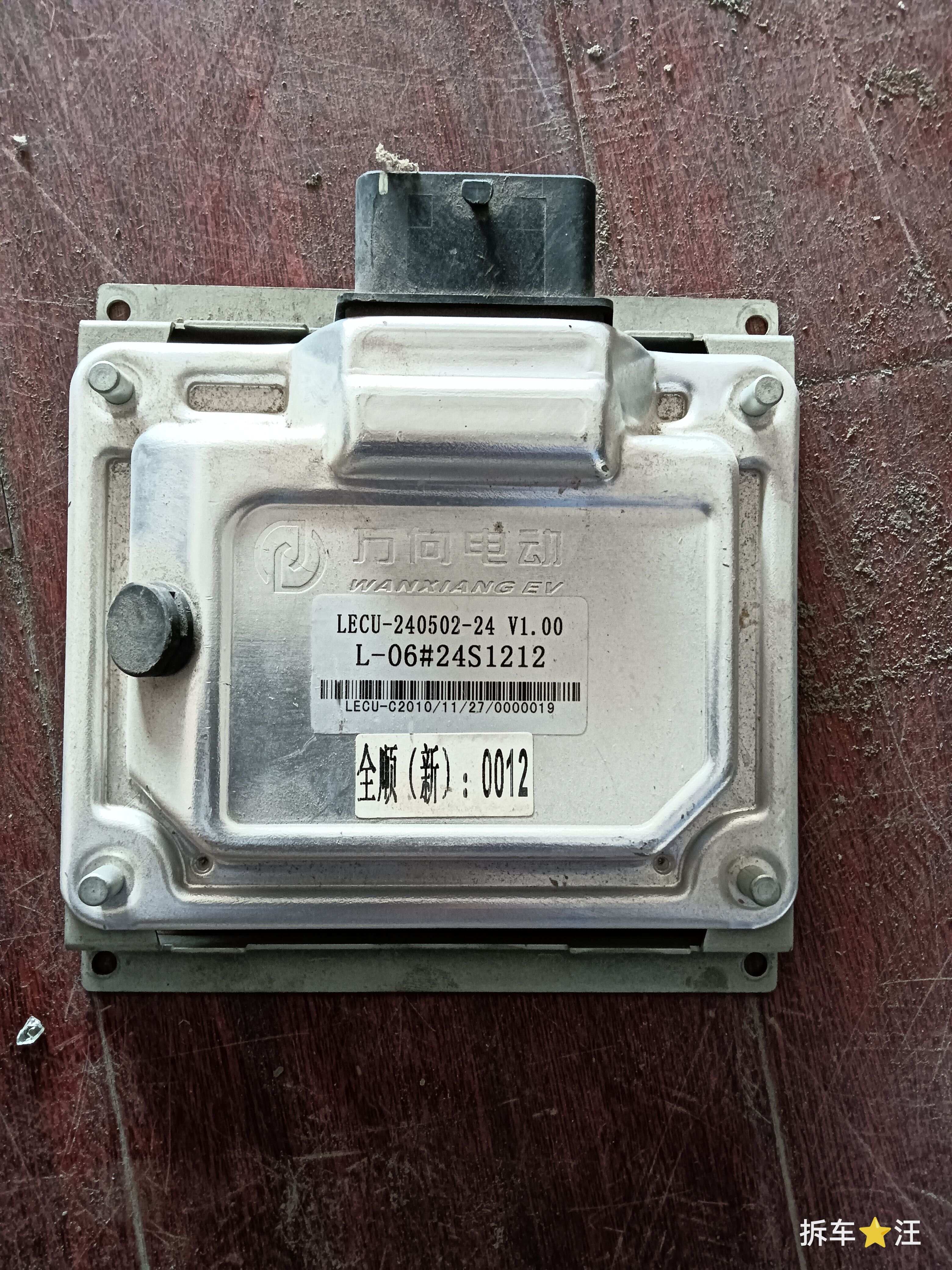 L0624S1212 发动机电脑
