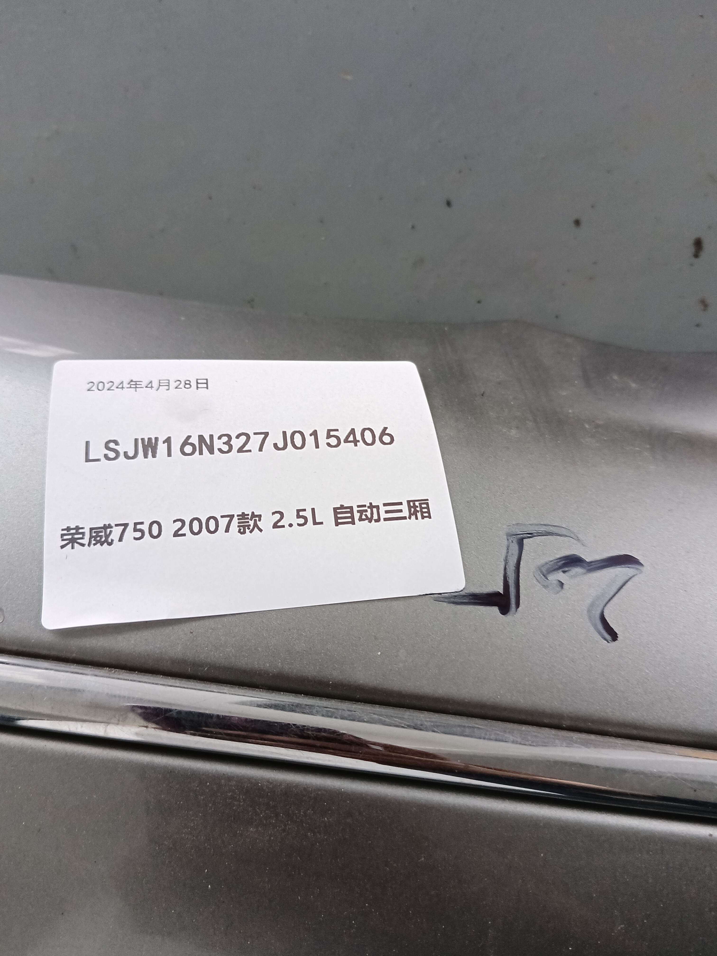 10059480 前叶子板（左）