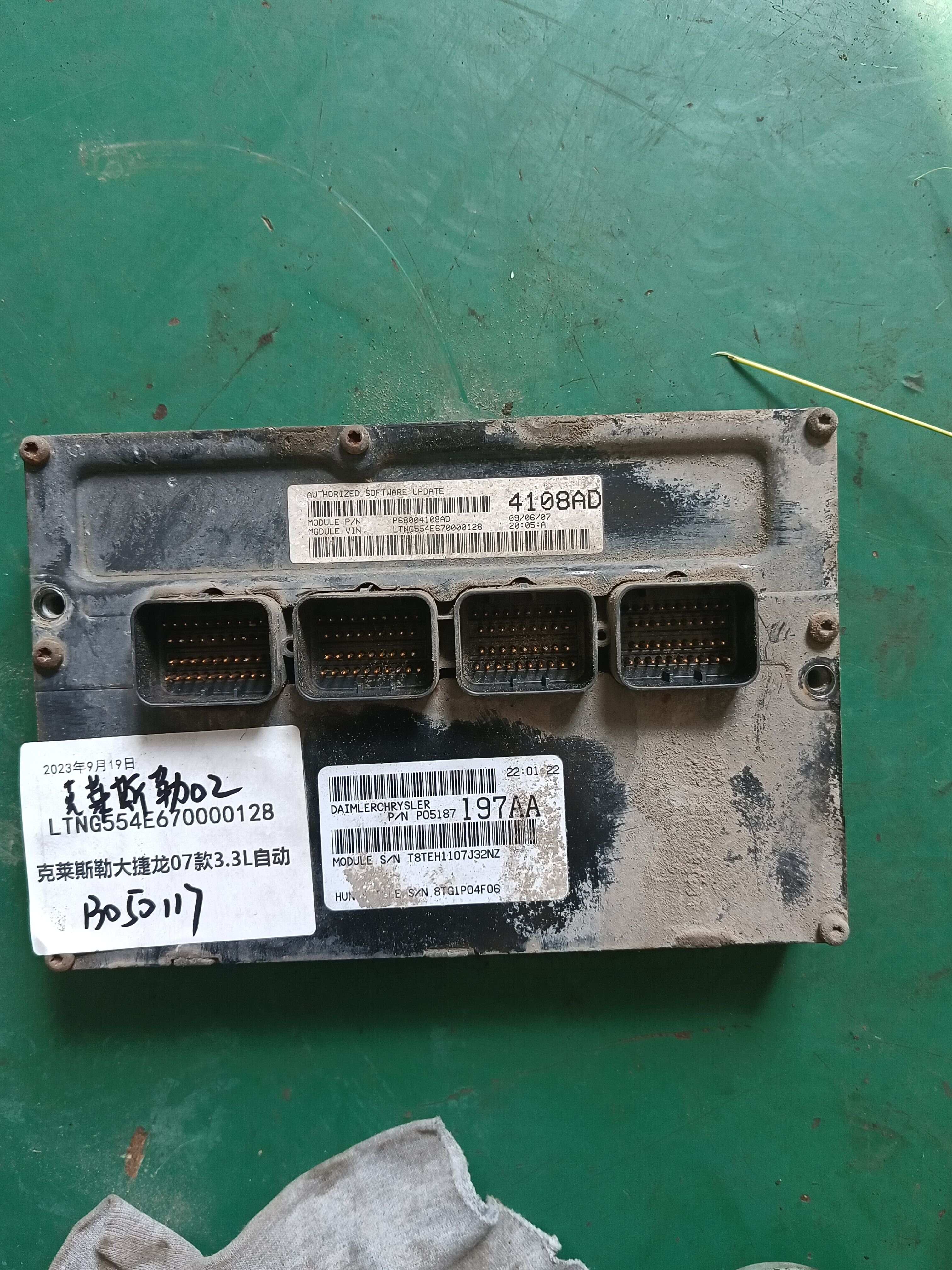 P68004108AD 发动机电脑