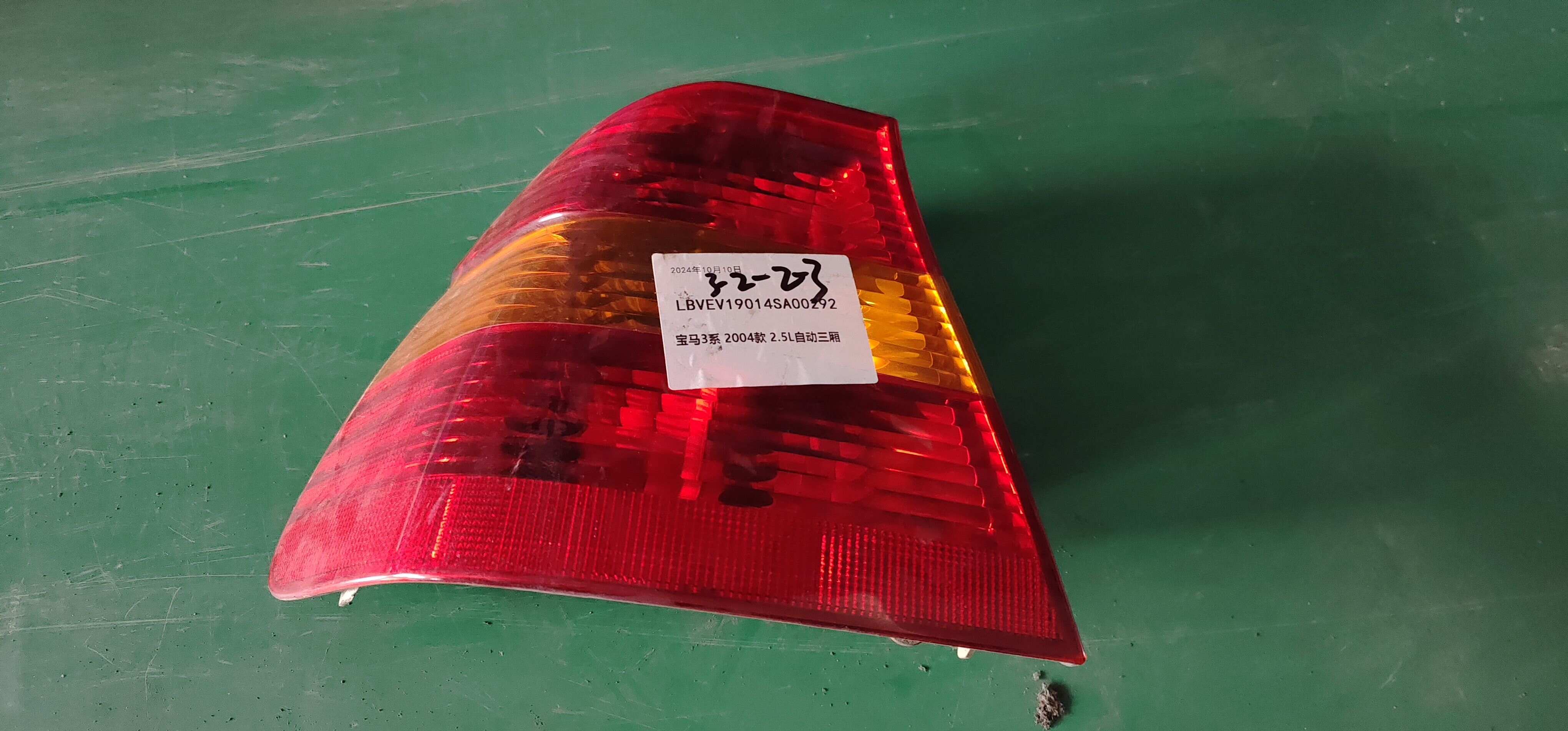 63216946533 尾灯总成（左）