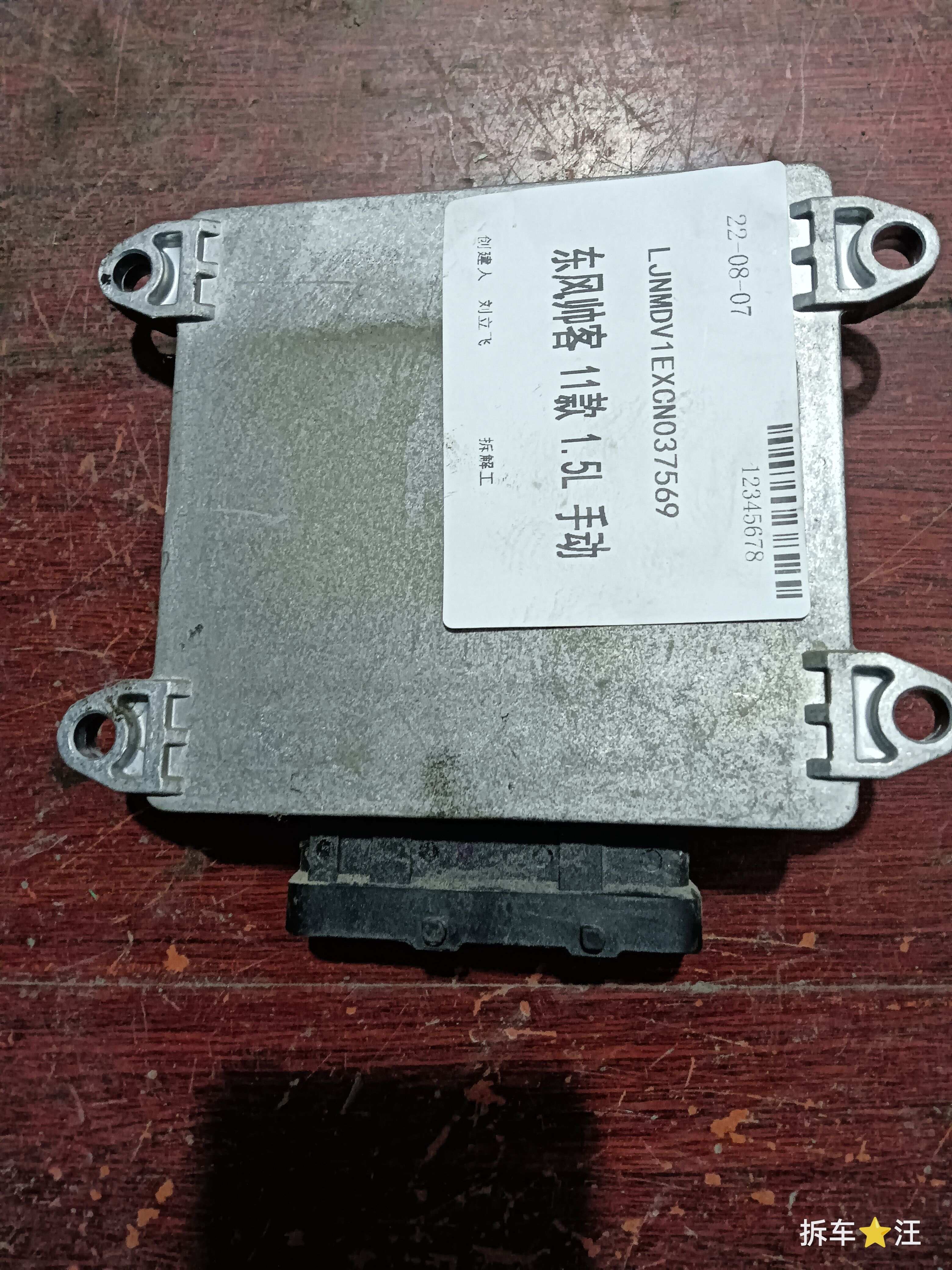 28190346 Engine Control Unit (ECU)