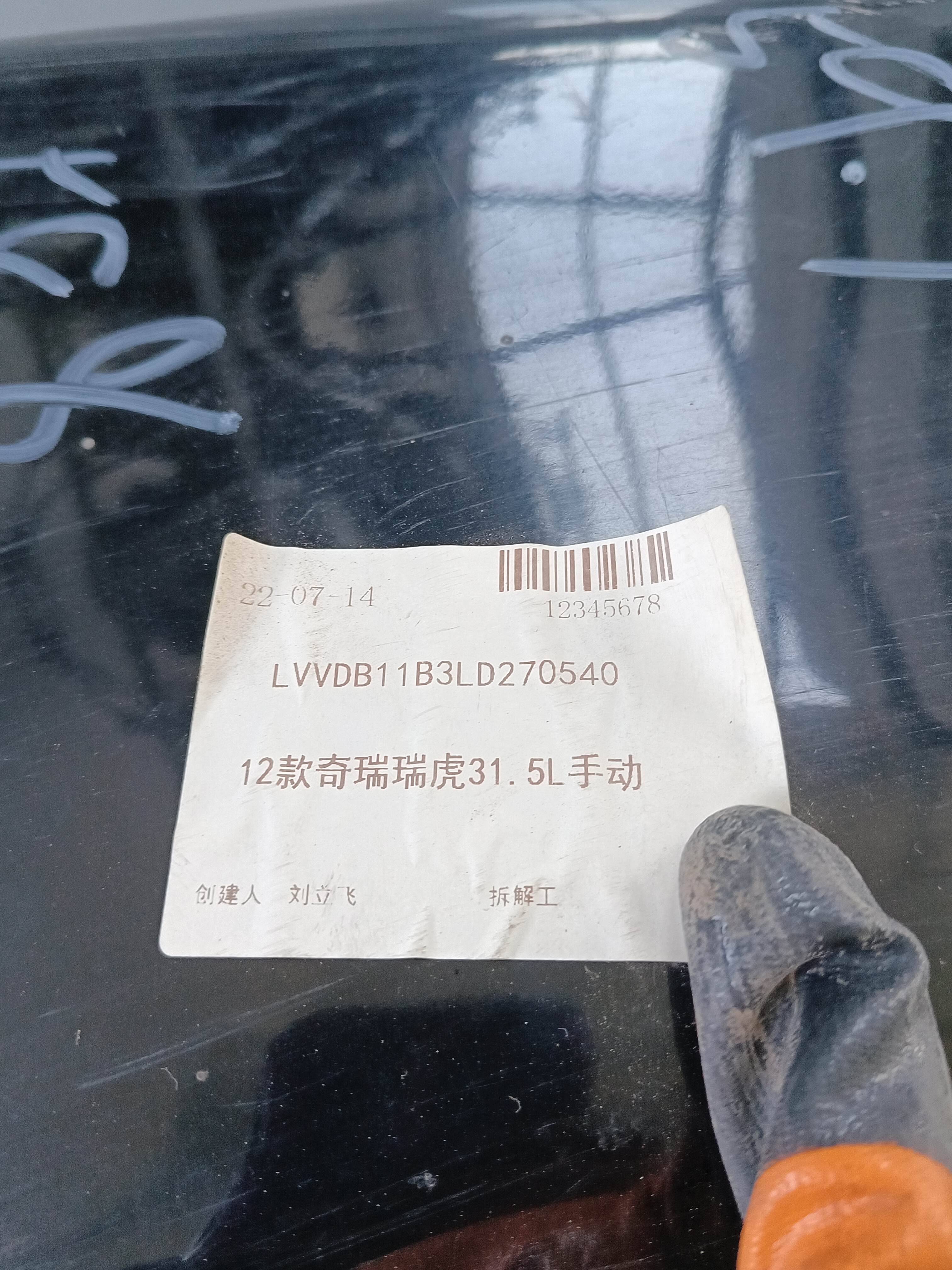 F028403200DY 前叶子板(右)