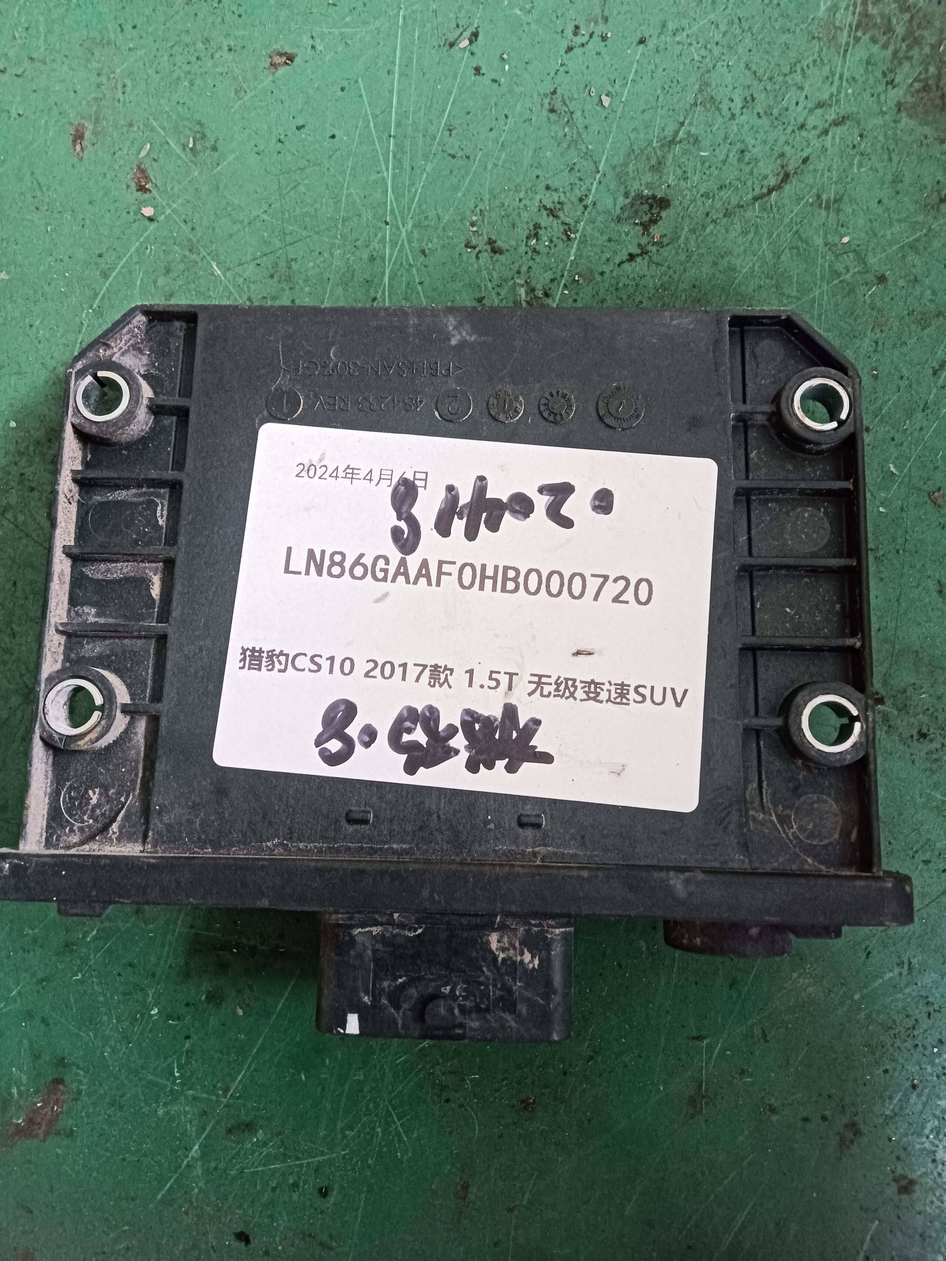 48599603 Engine Control Unit (ECU)