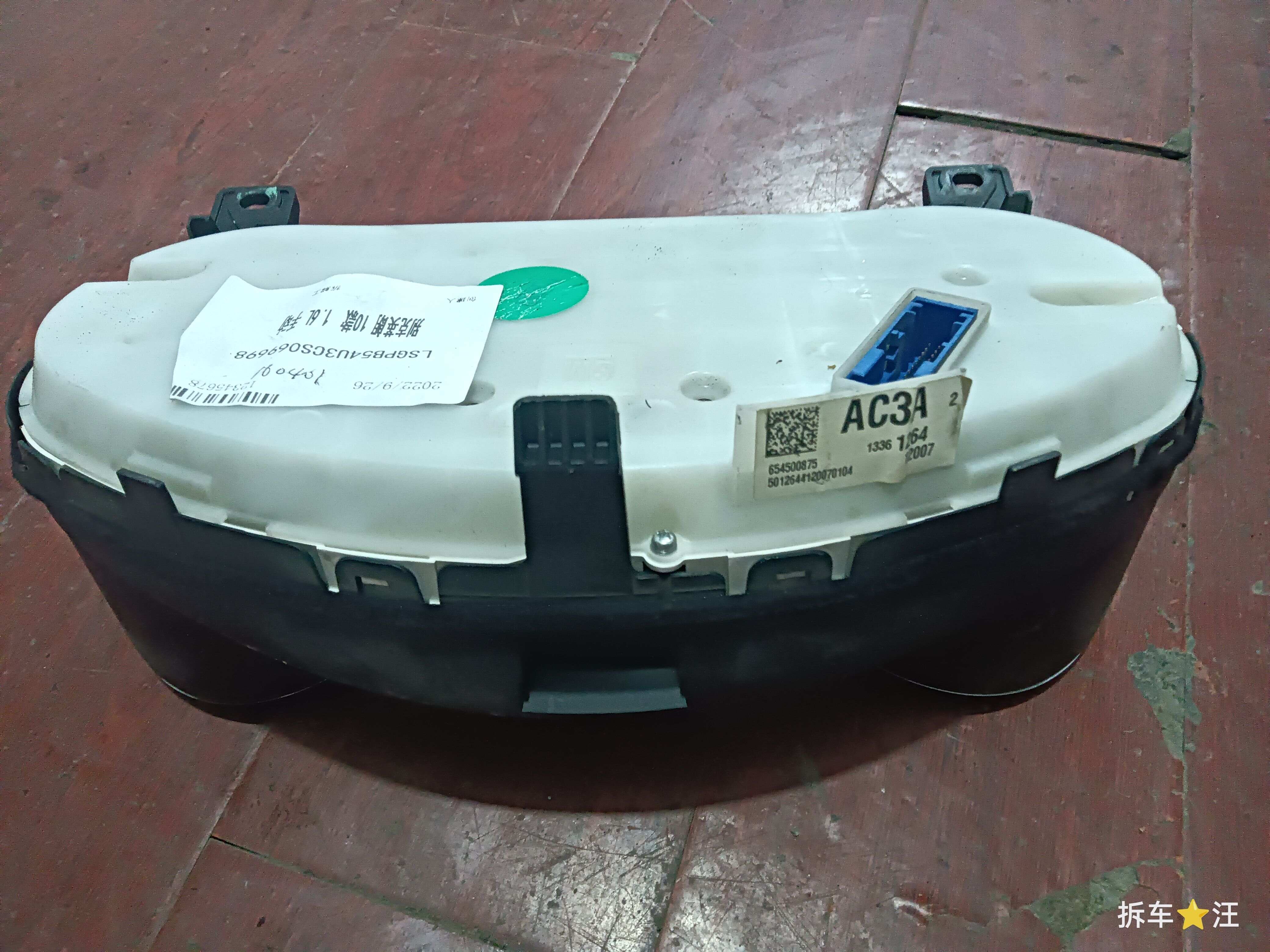 13361264AC3A 组合仪表总成