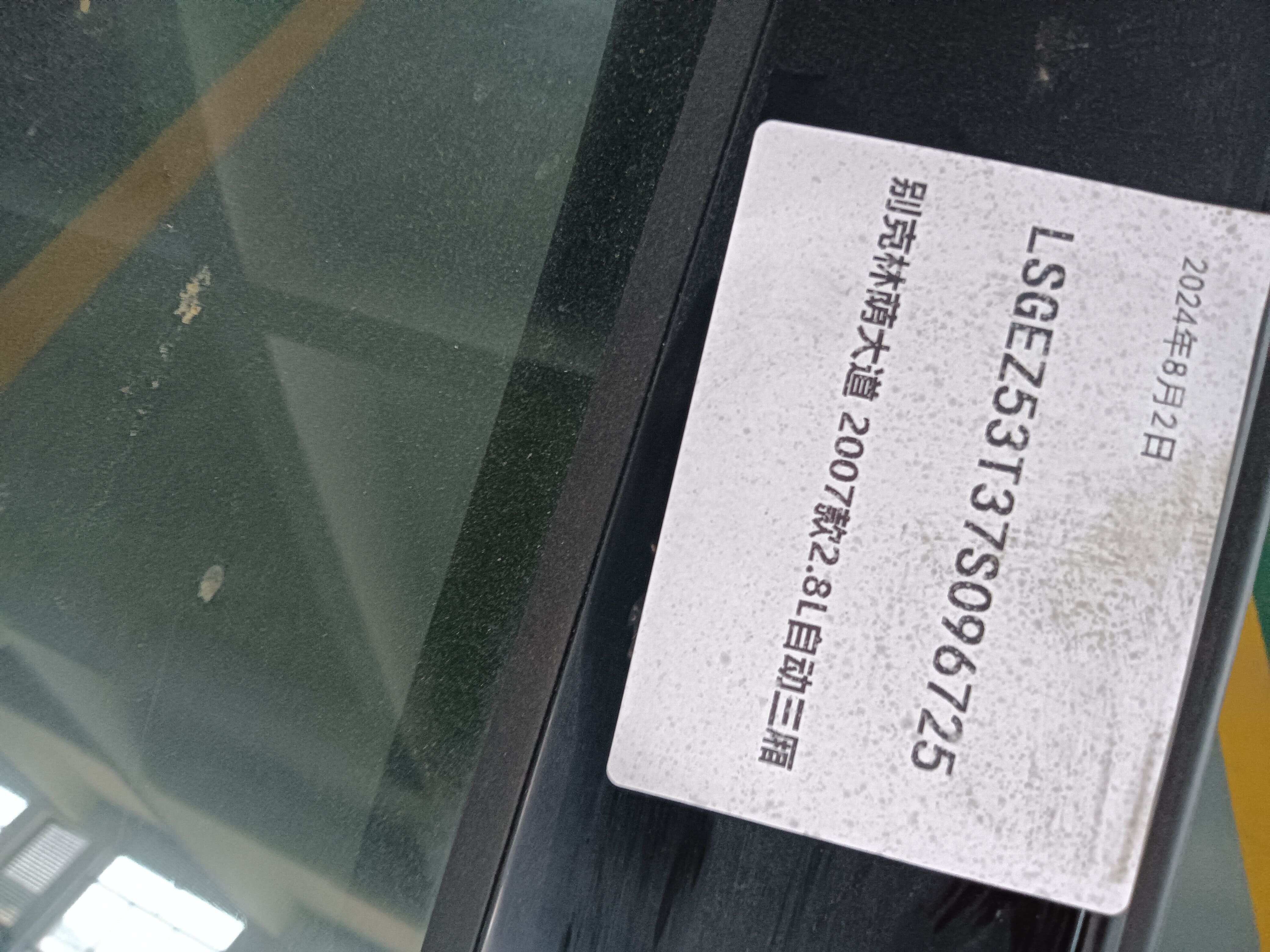 93733208 后门壳(右)