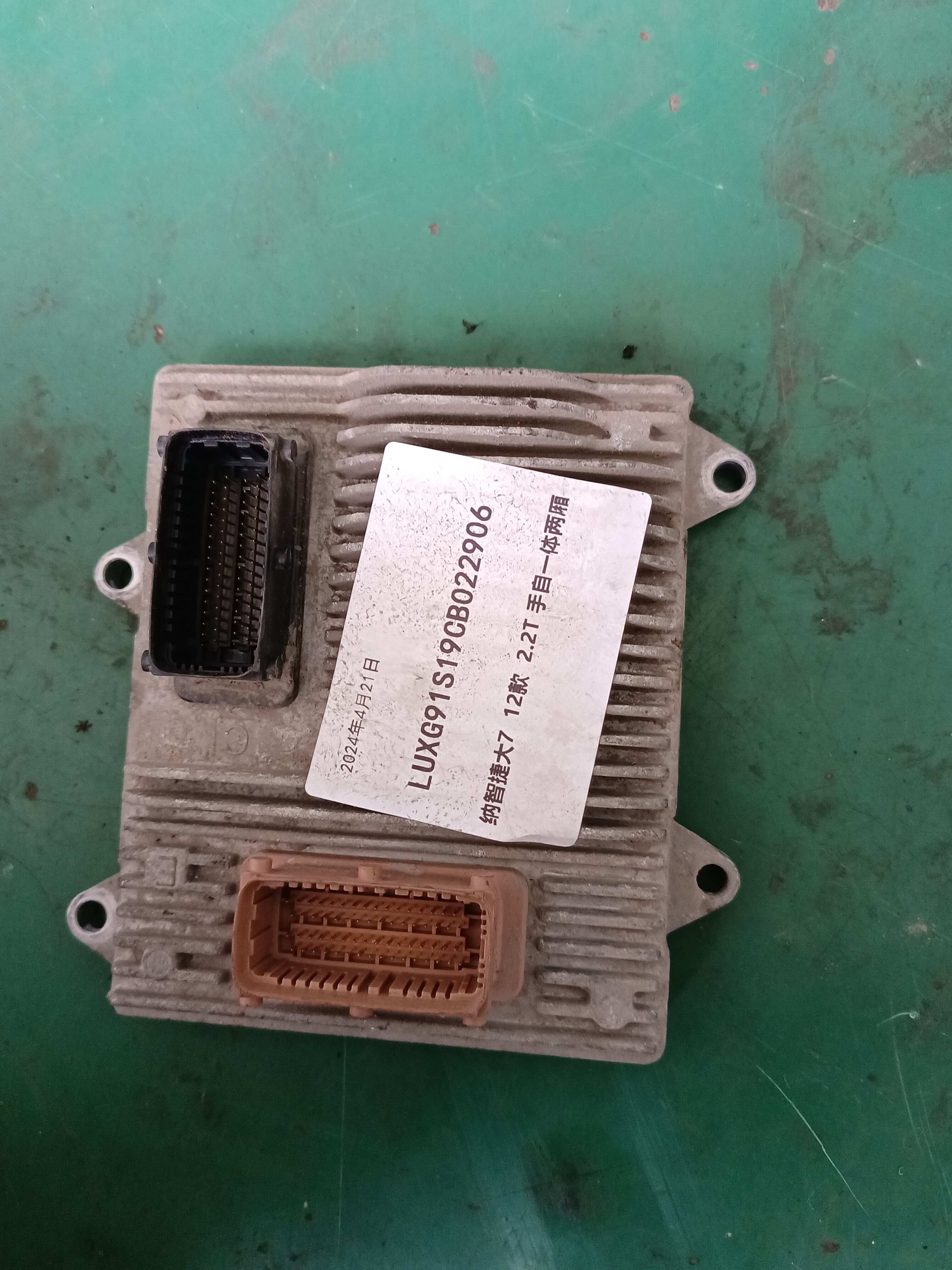 28207406 Engine Control Unit (ECU)