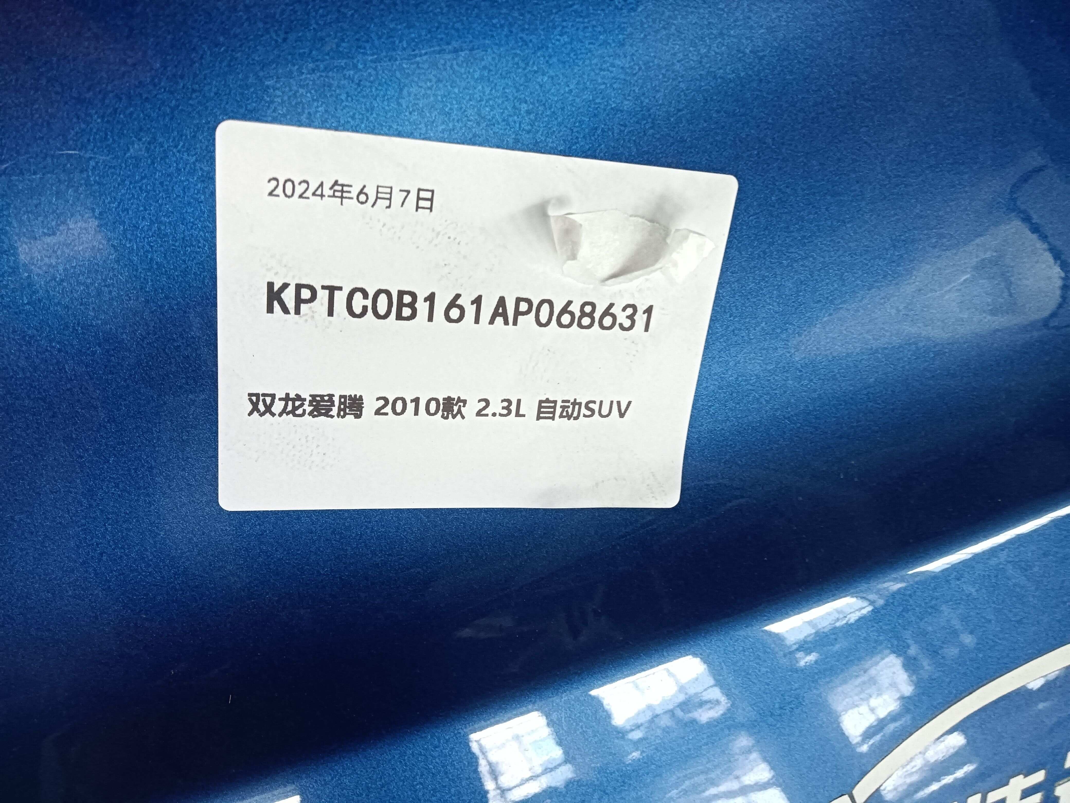 6401131150 Trunk Lid Assembly