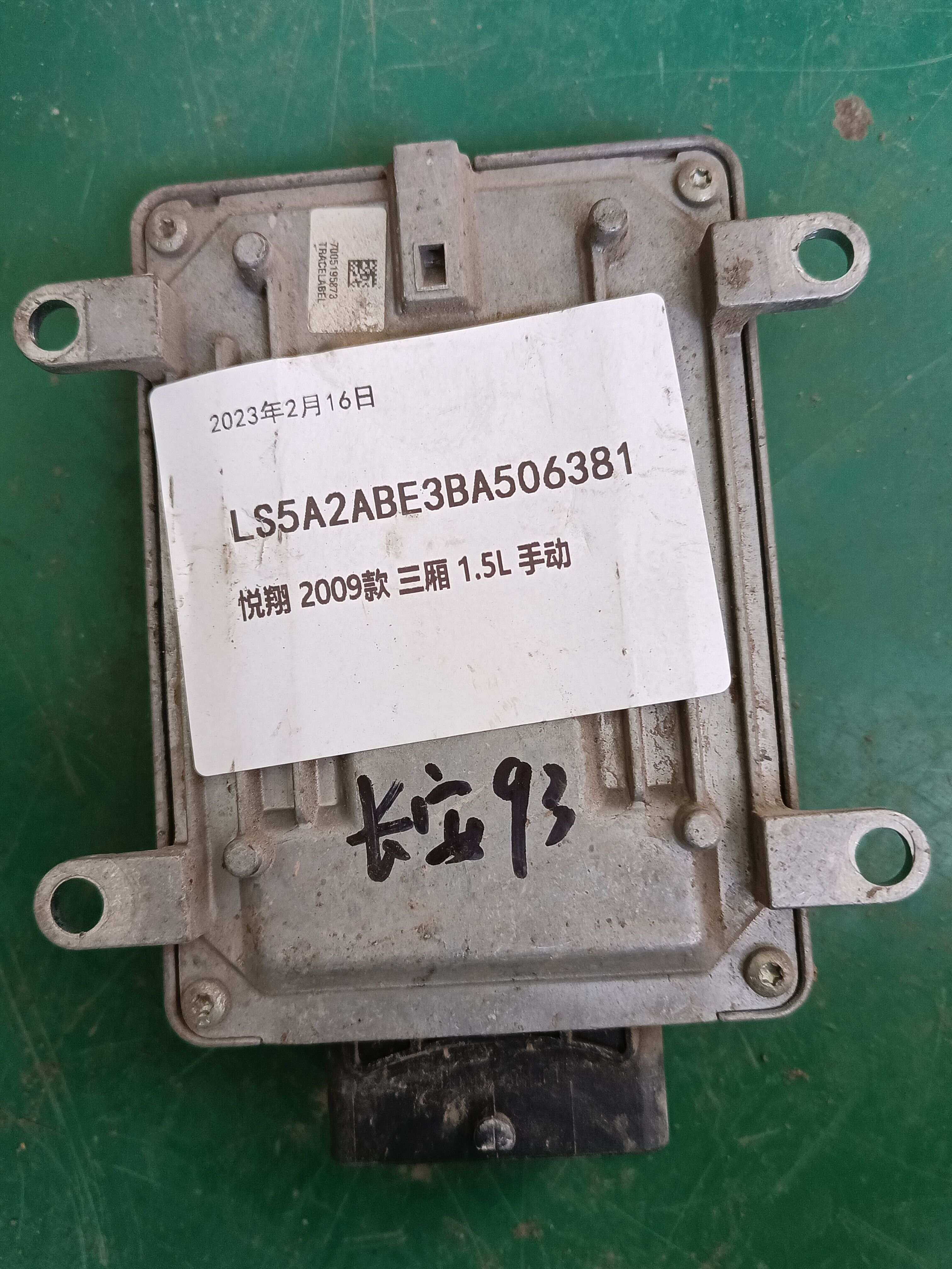 3600010H01 发动机电脑