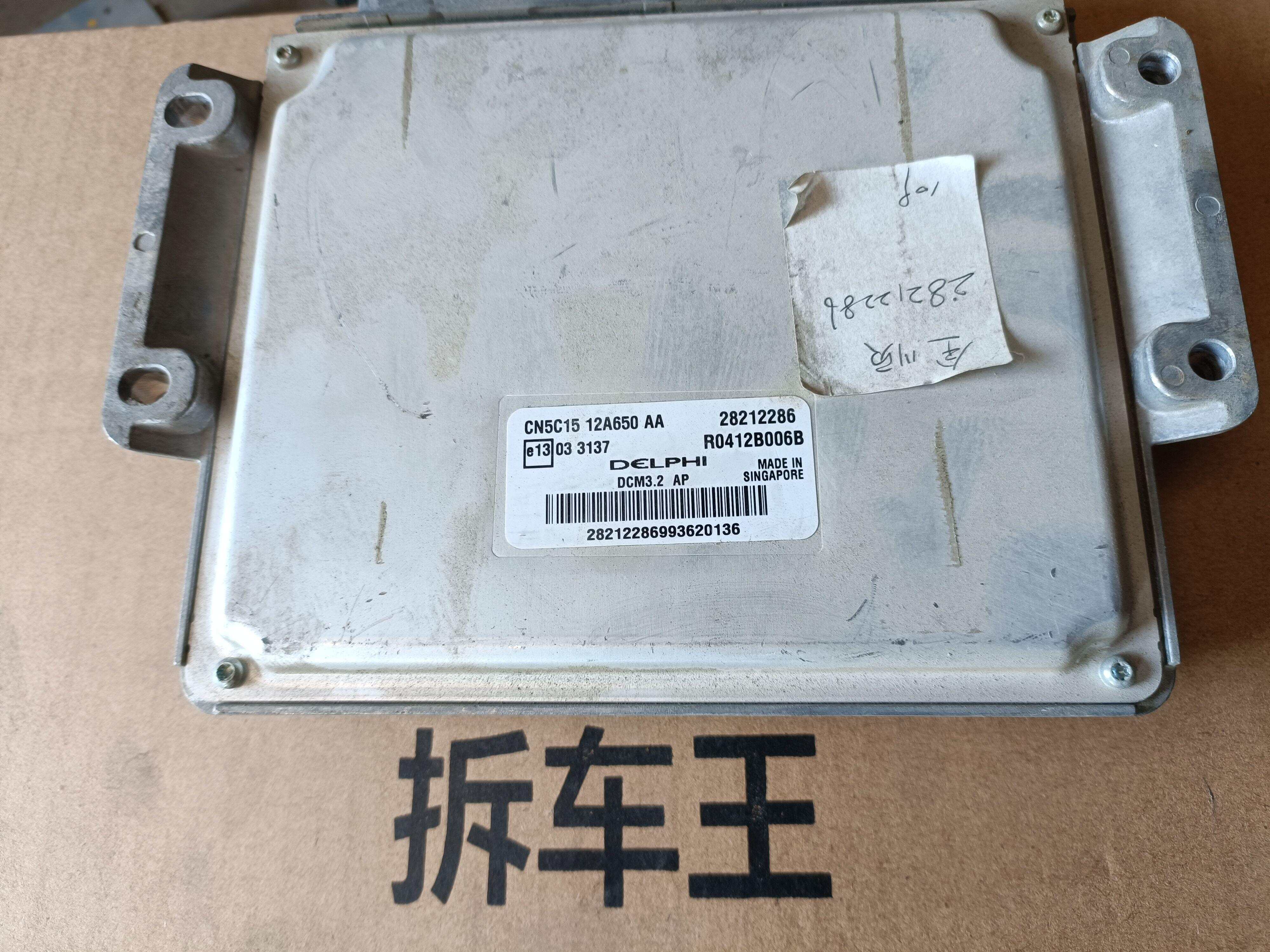 28212286 Engine Control Unit (ECU)
