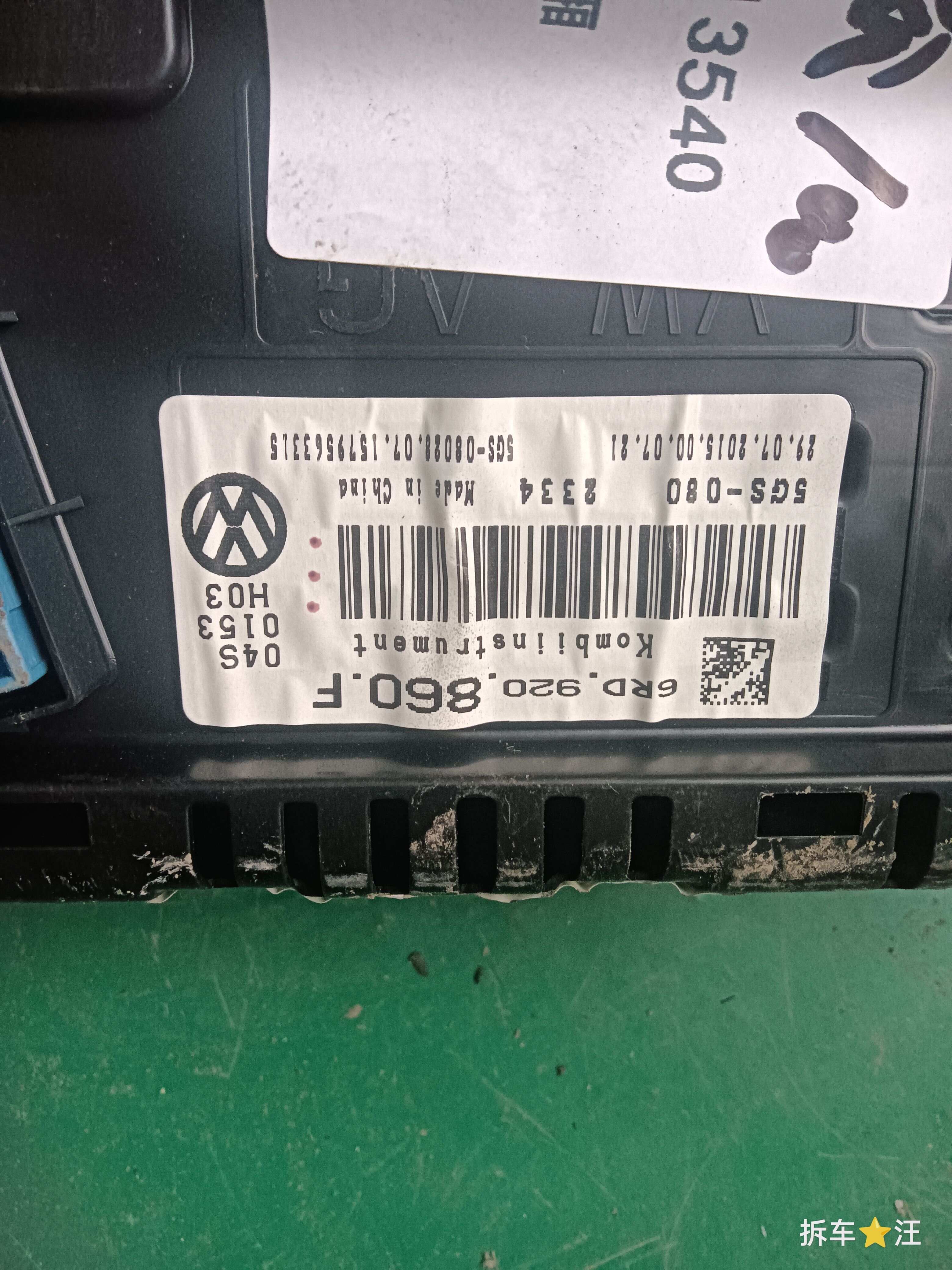 6RD920860F 组合仪表总成