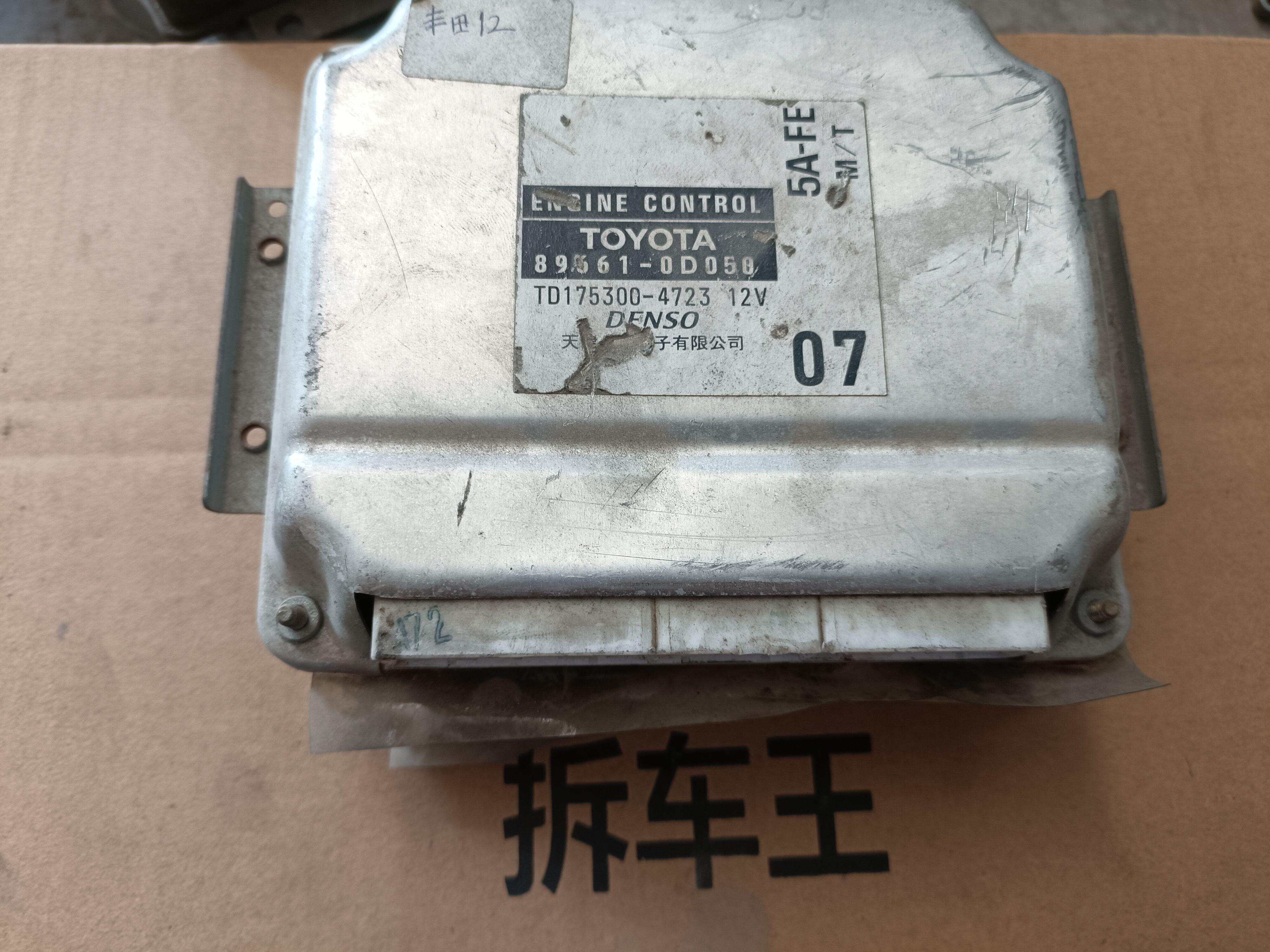 896610D050 发动机电脑
