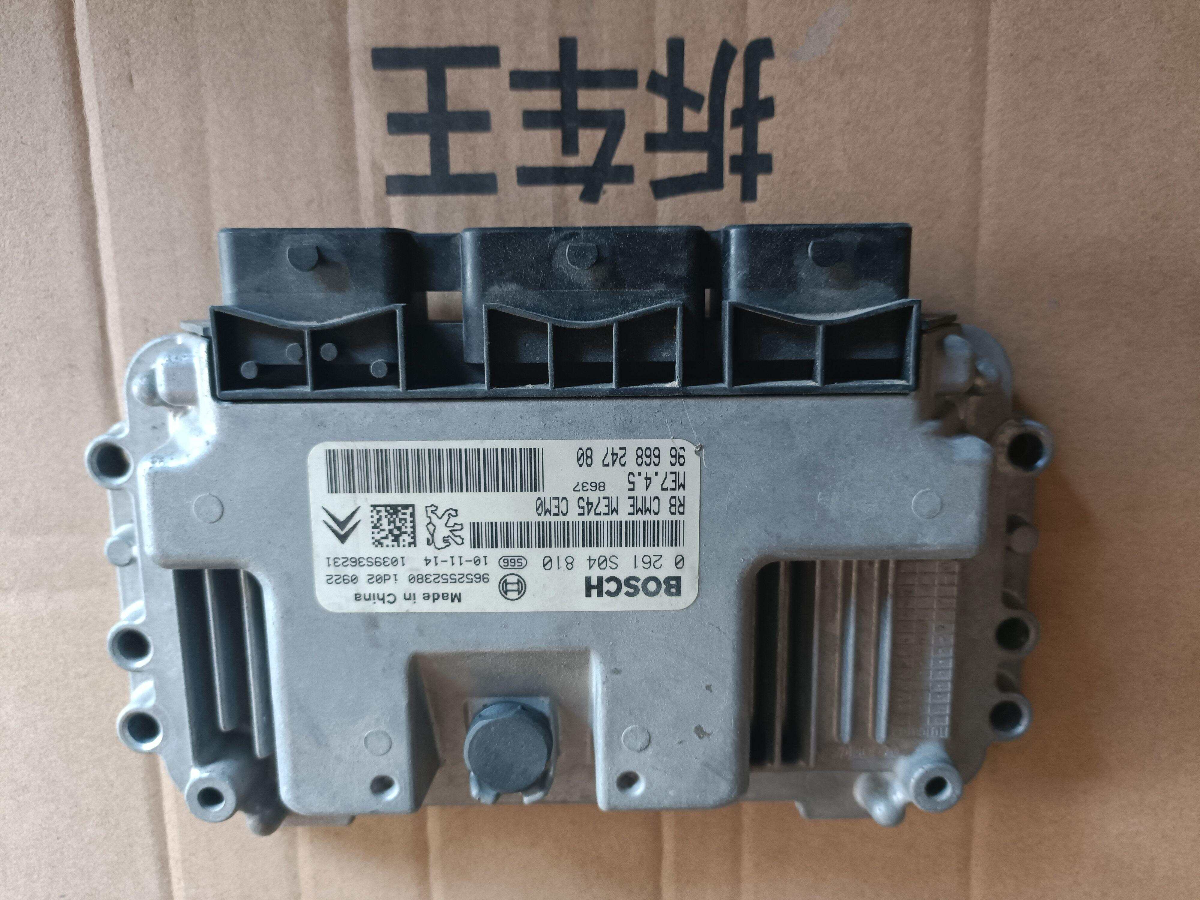 9666824780 发动机电脑