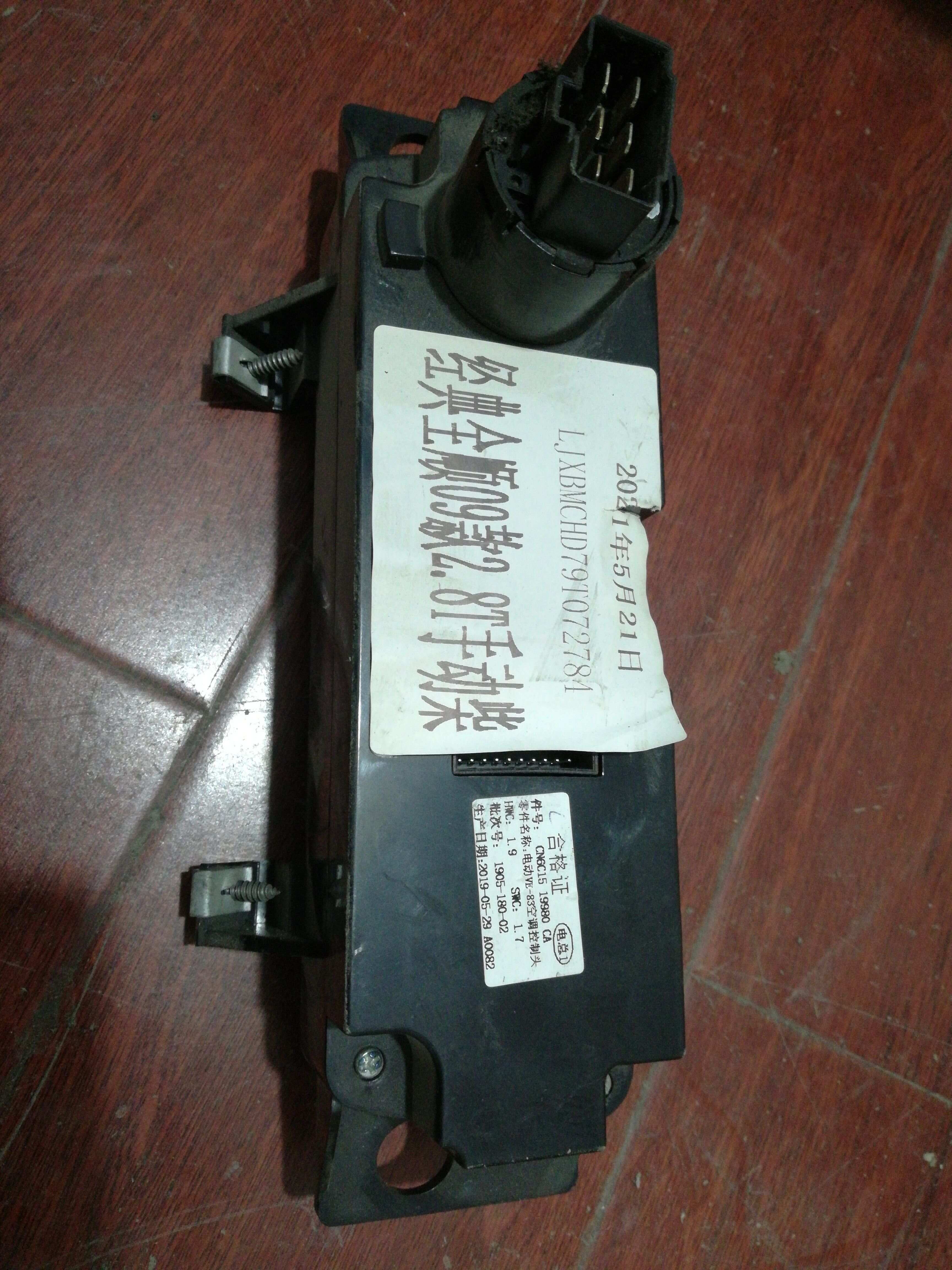 CN6C1519980CA A/C Controller