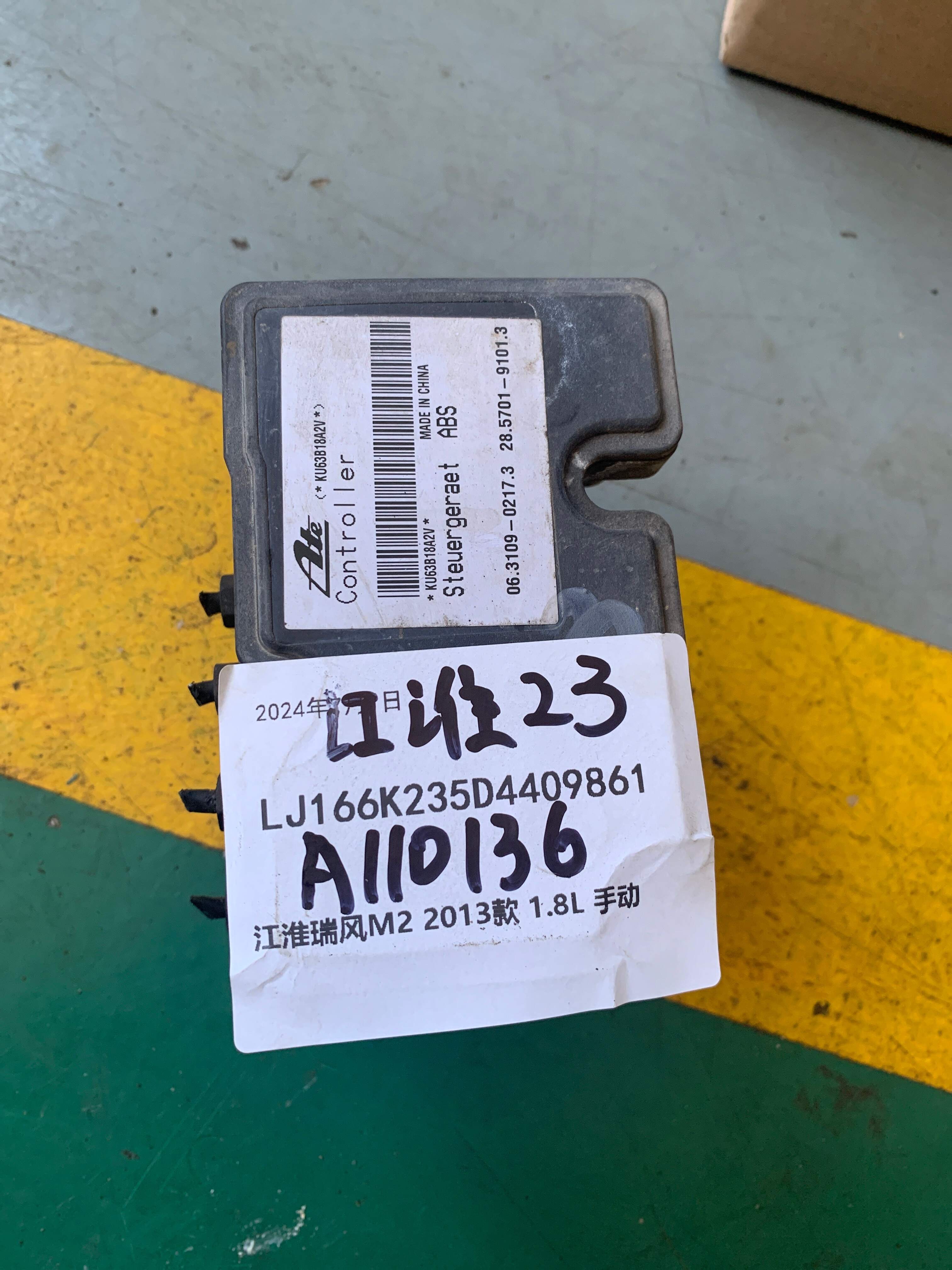 JACL21049 ABS泵总成
