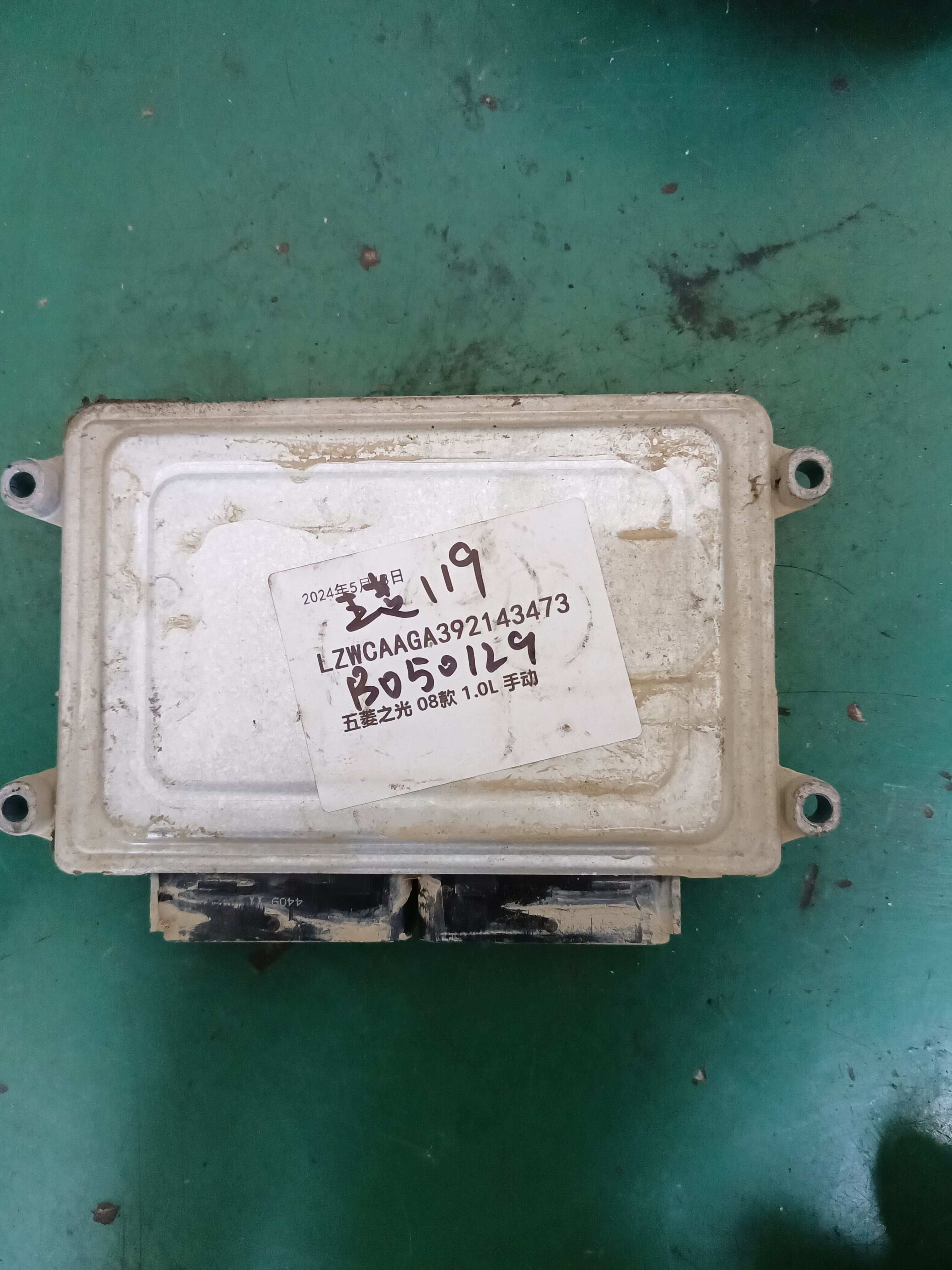24518516 Engine Control Unit (ECU)