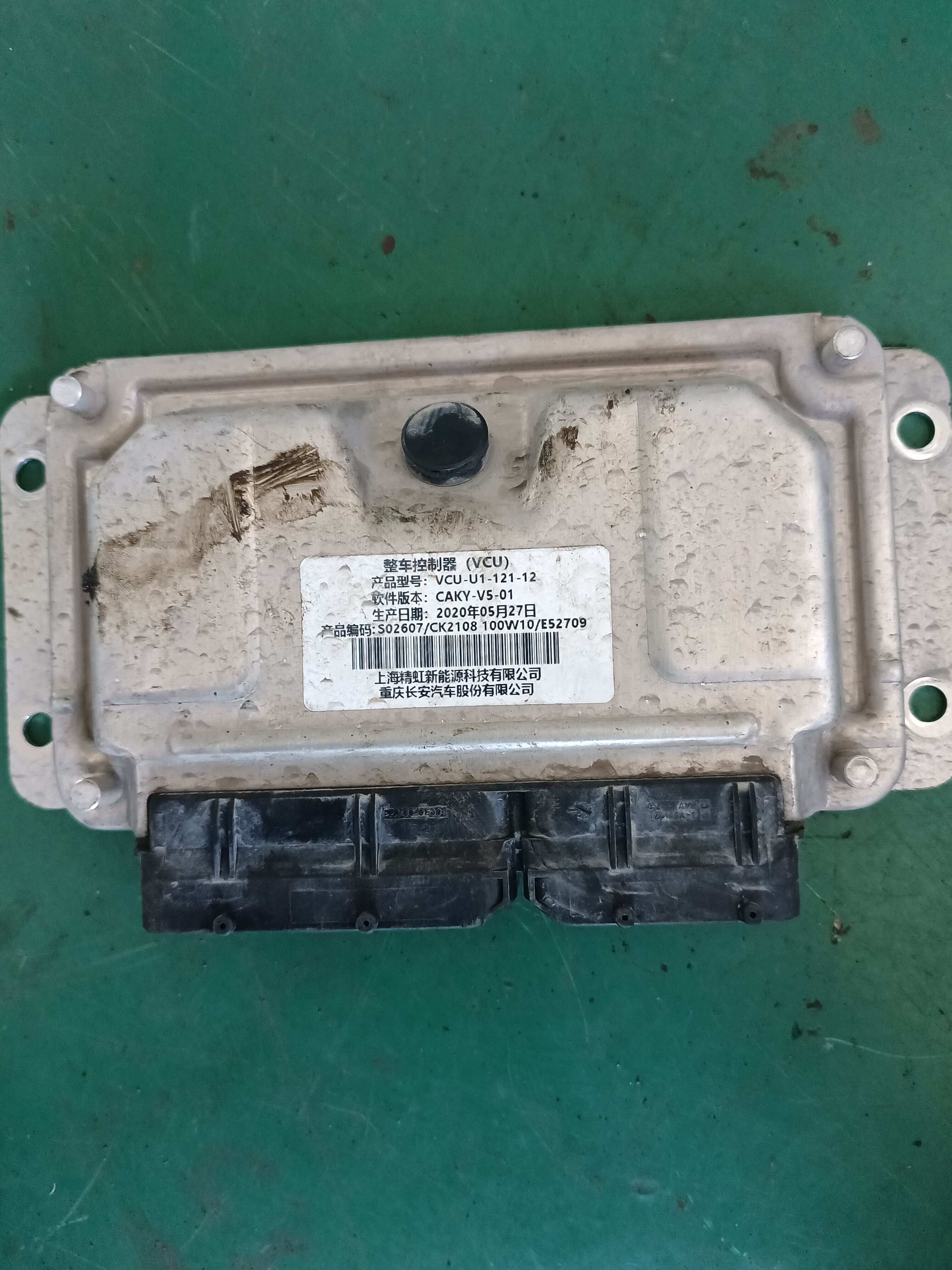 VCUU112112 Engine Control Unit (ECU)