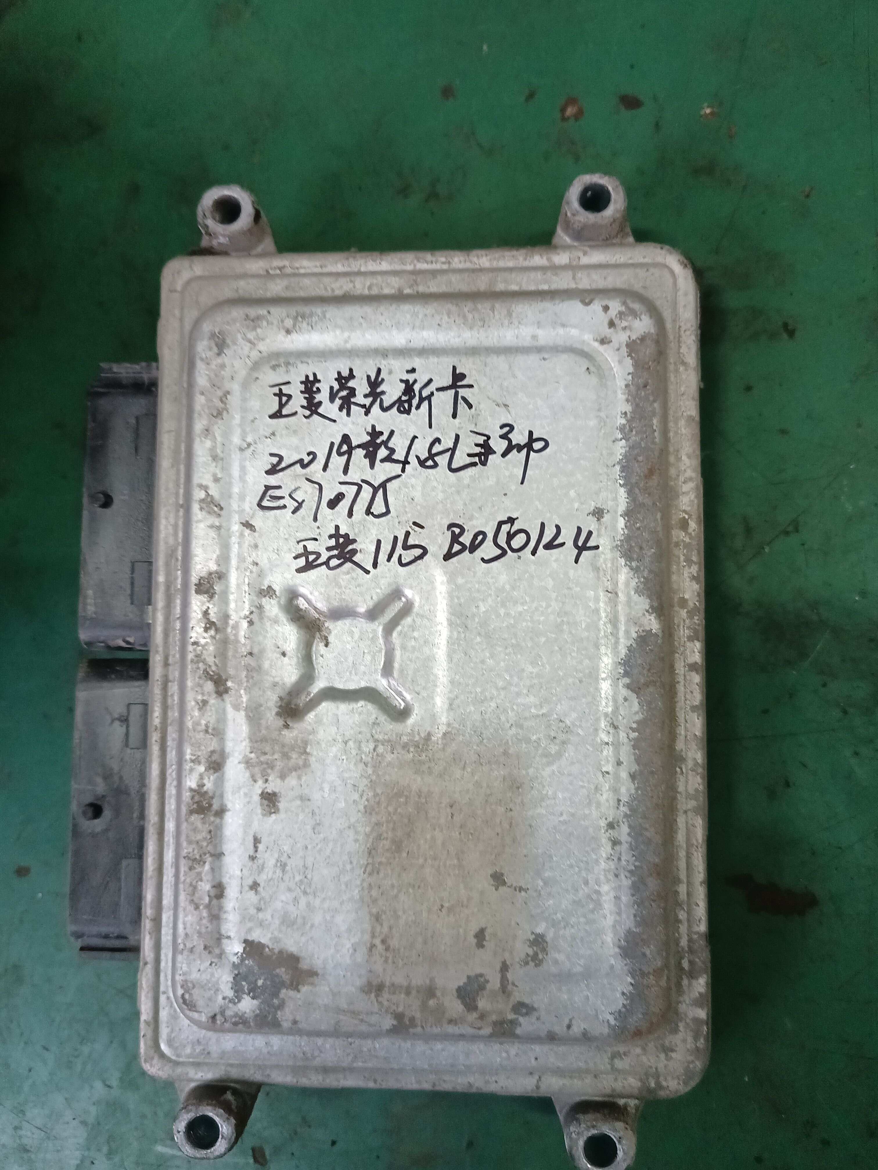 24539530 发动机电脑