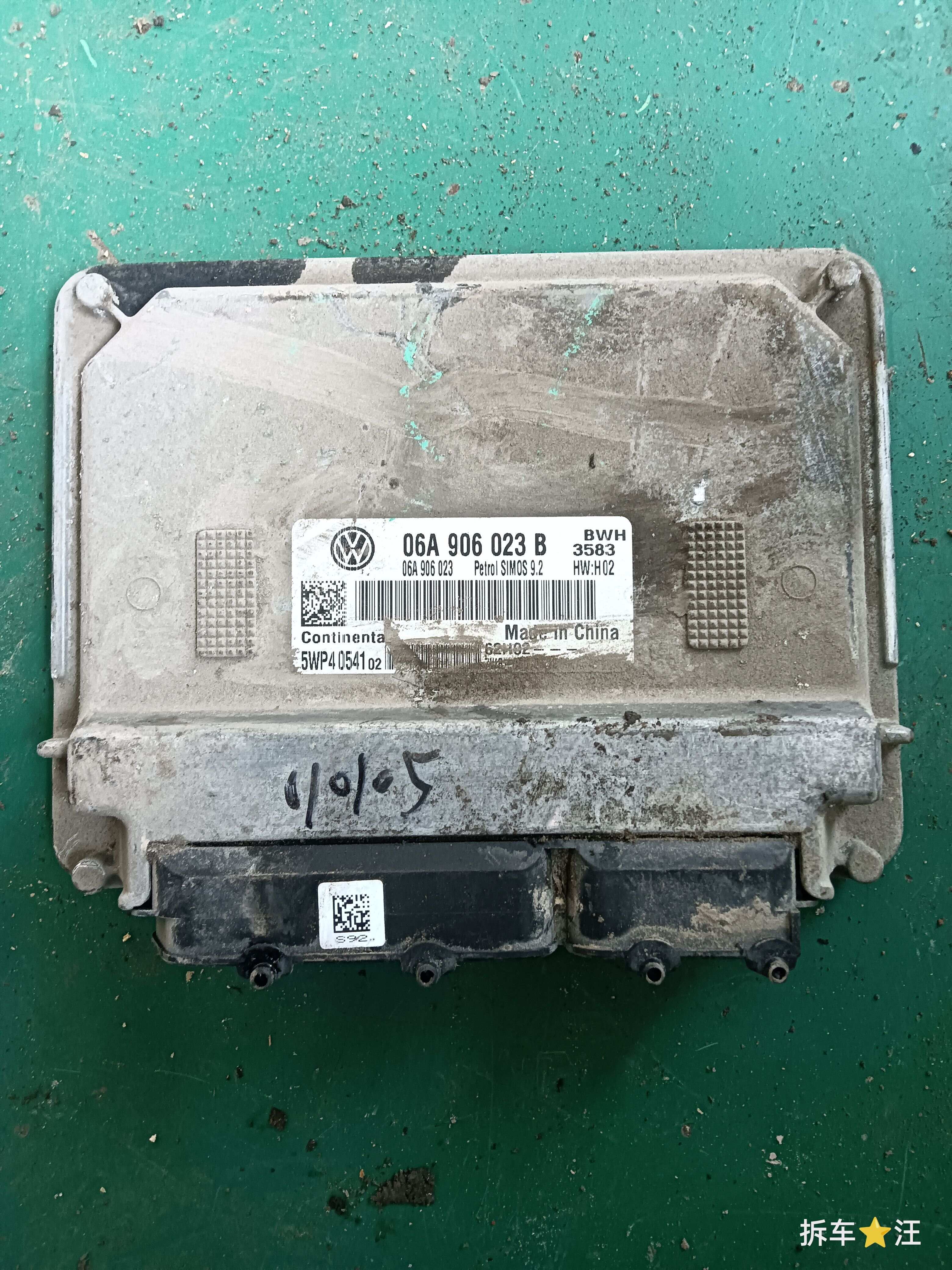 06A906023B 发动机电脑