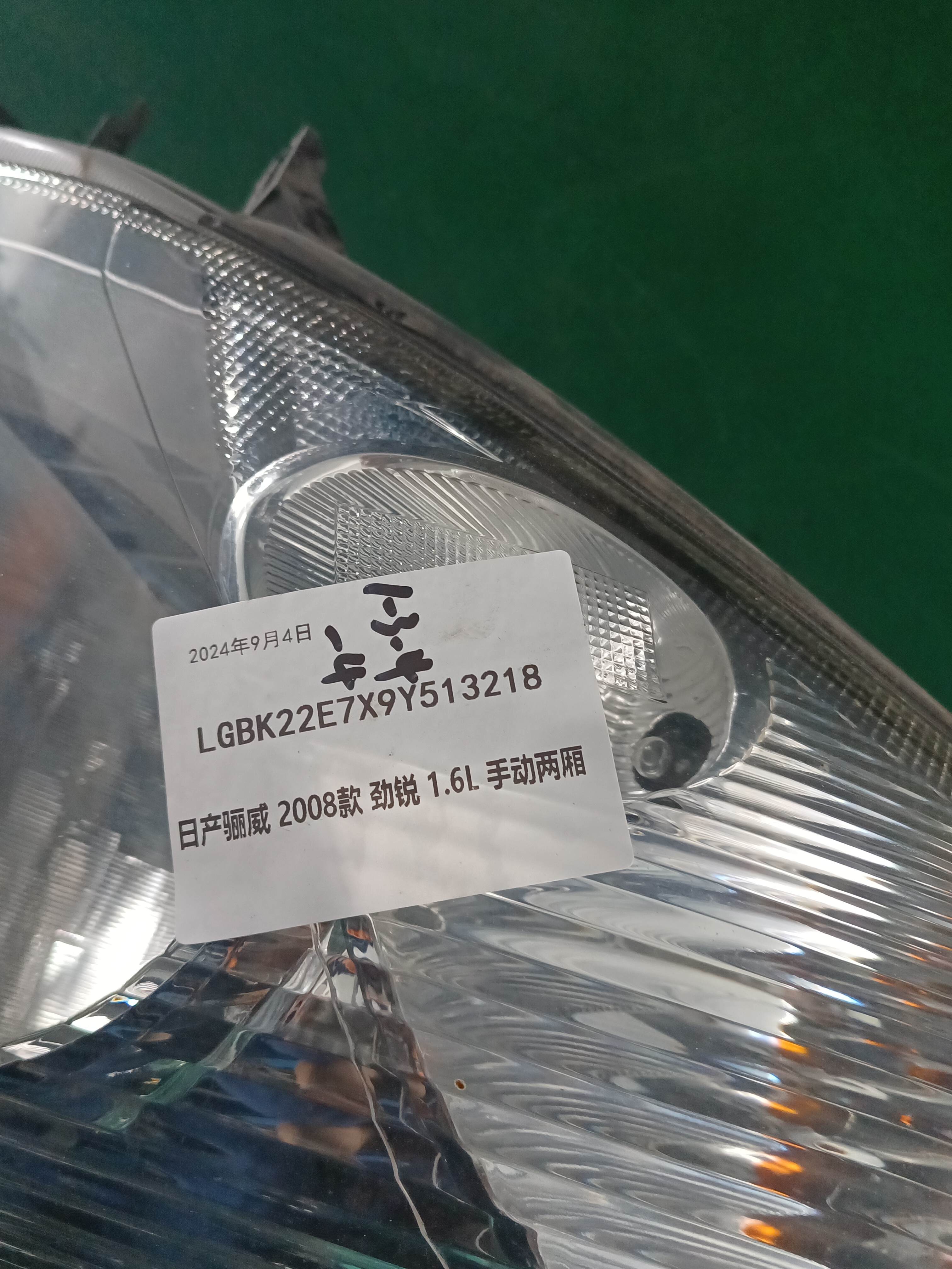 260602DW1A 前大灯总成(左)
