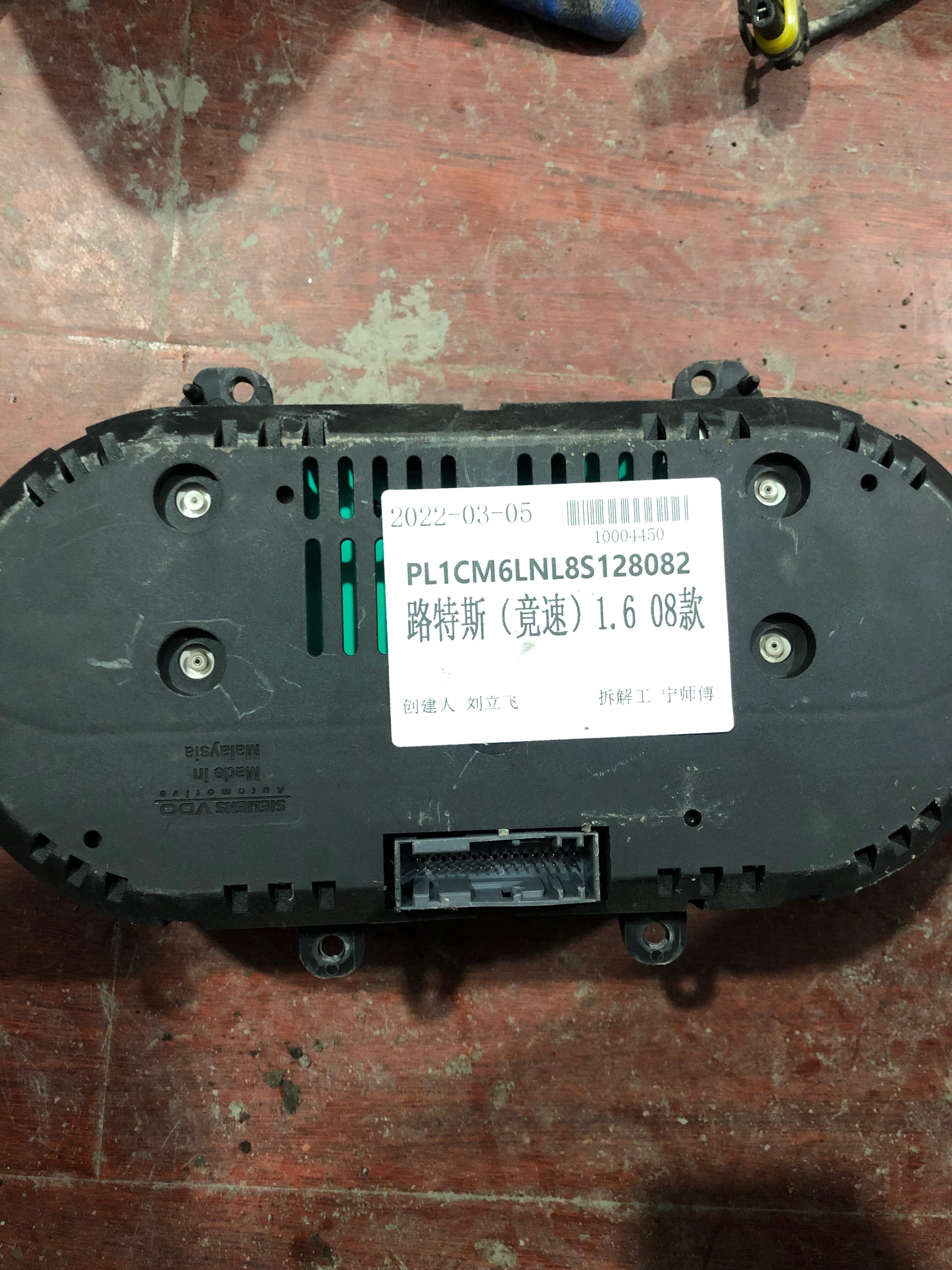 PW856165 Instrument Cluster Assembly