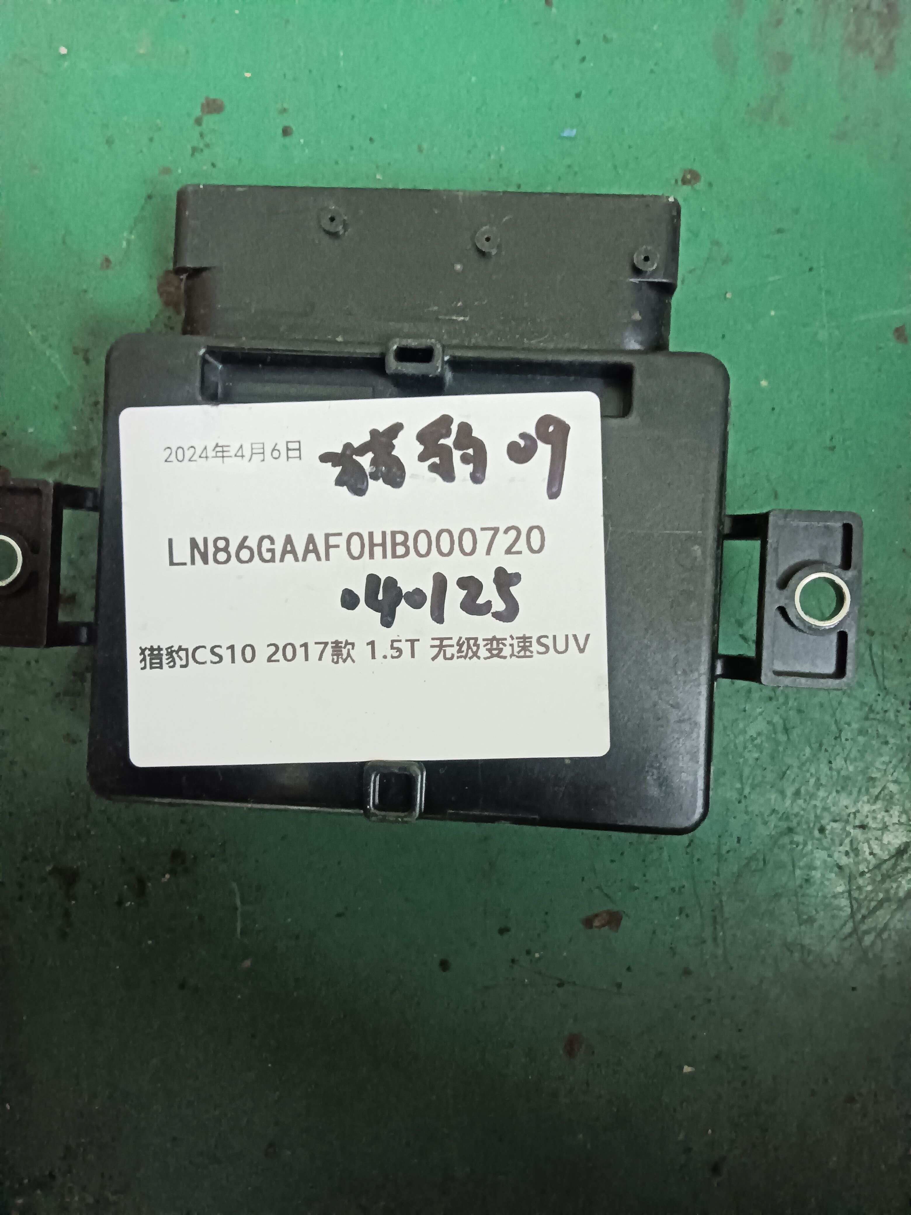 CS104G15TCVT Engine Control Unit (ECU)