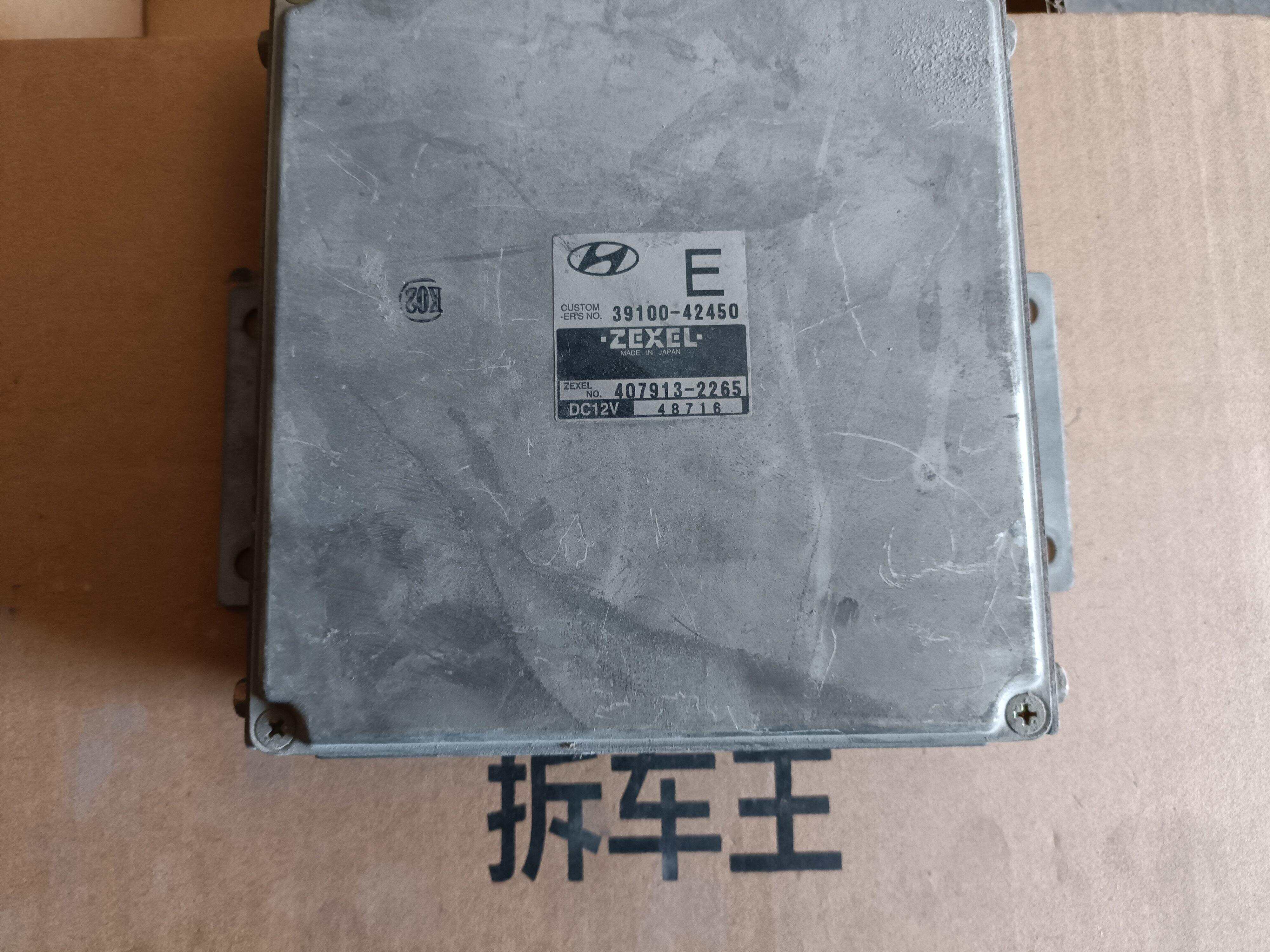 3910042450 发动机电脑