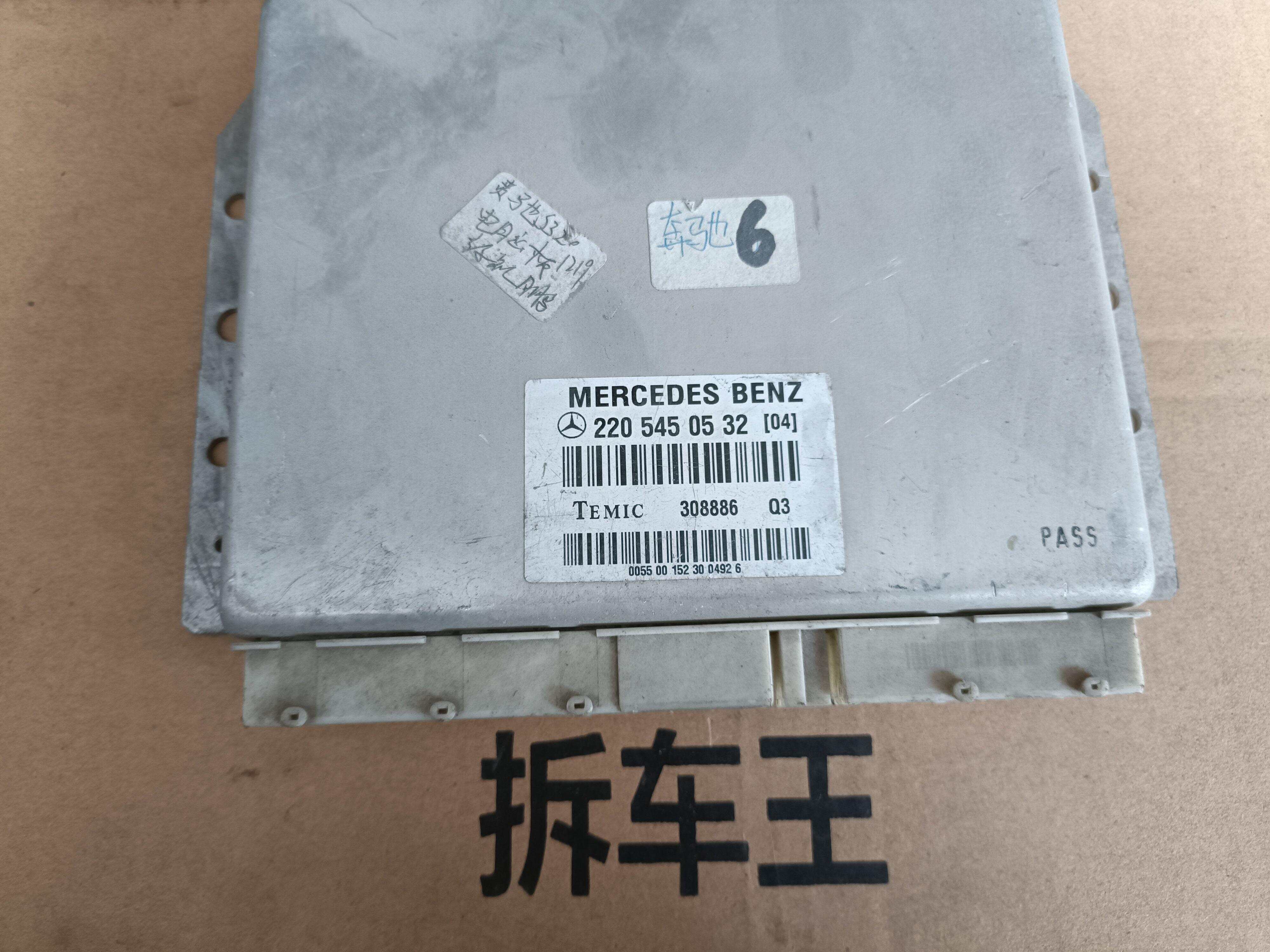 2205450532 发动机电脑