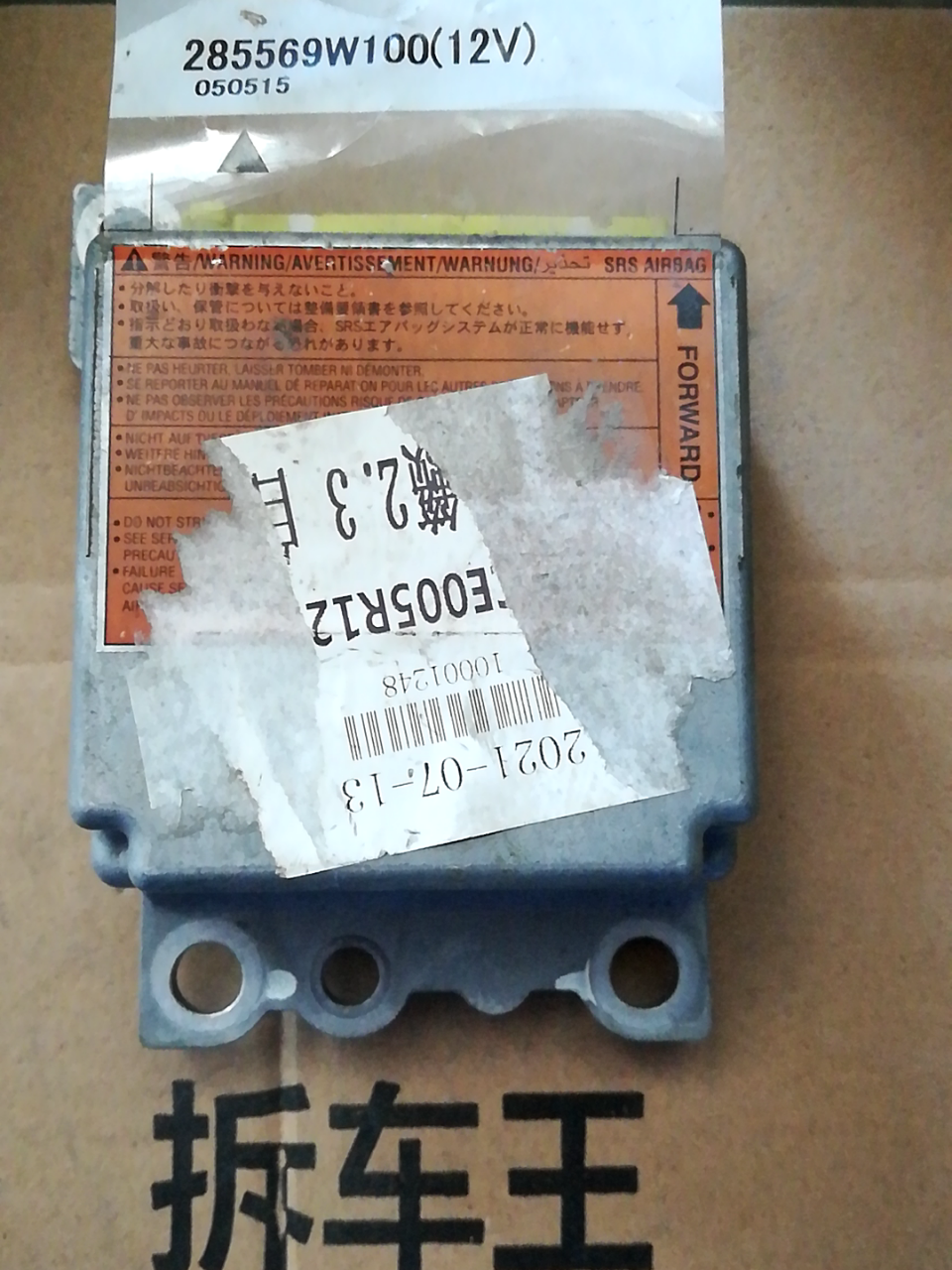 285569W10012V 气囊电脑