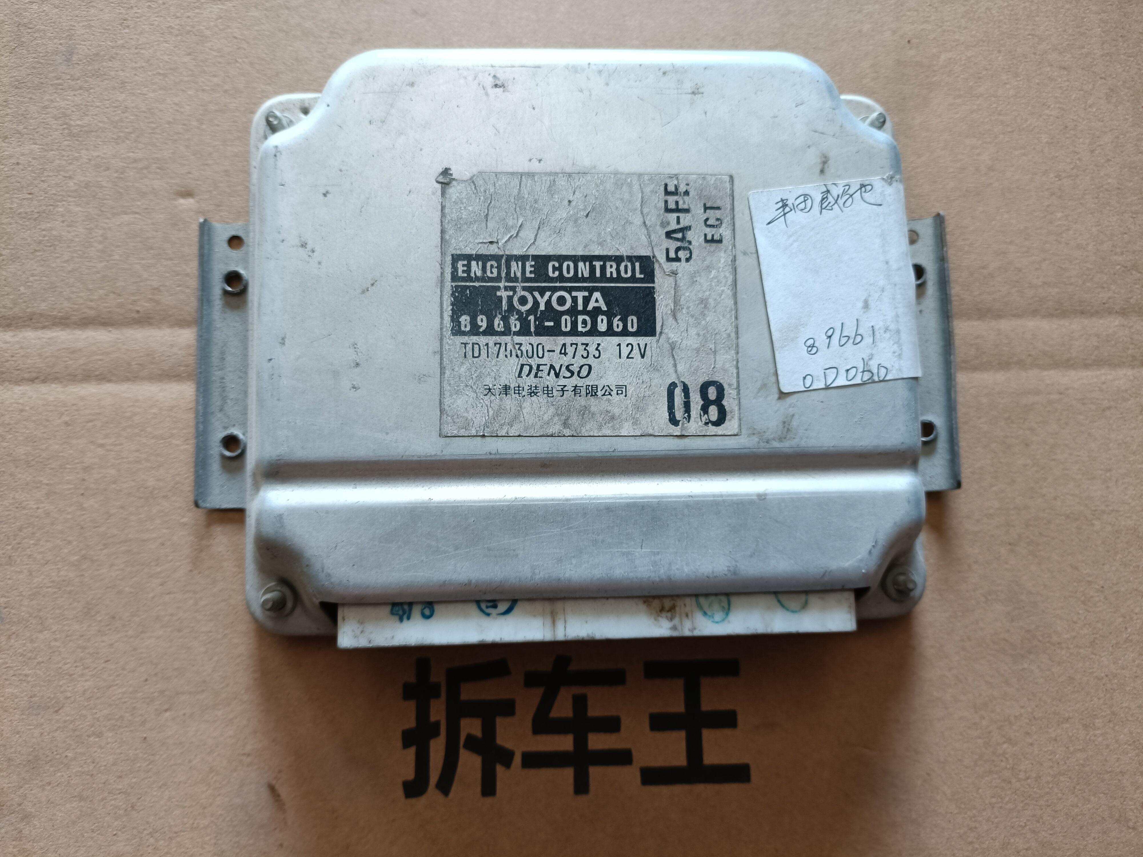 896610D060 发动机电脑
