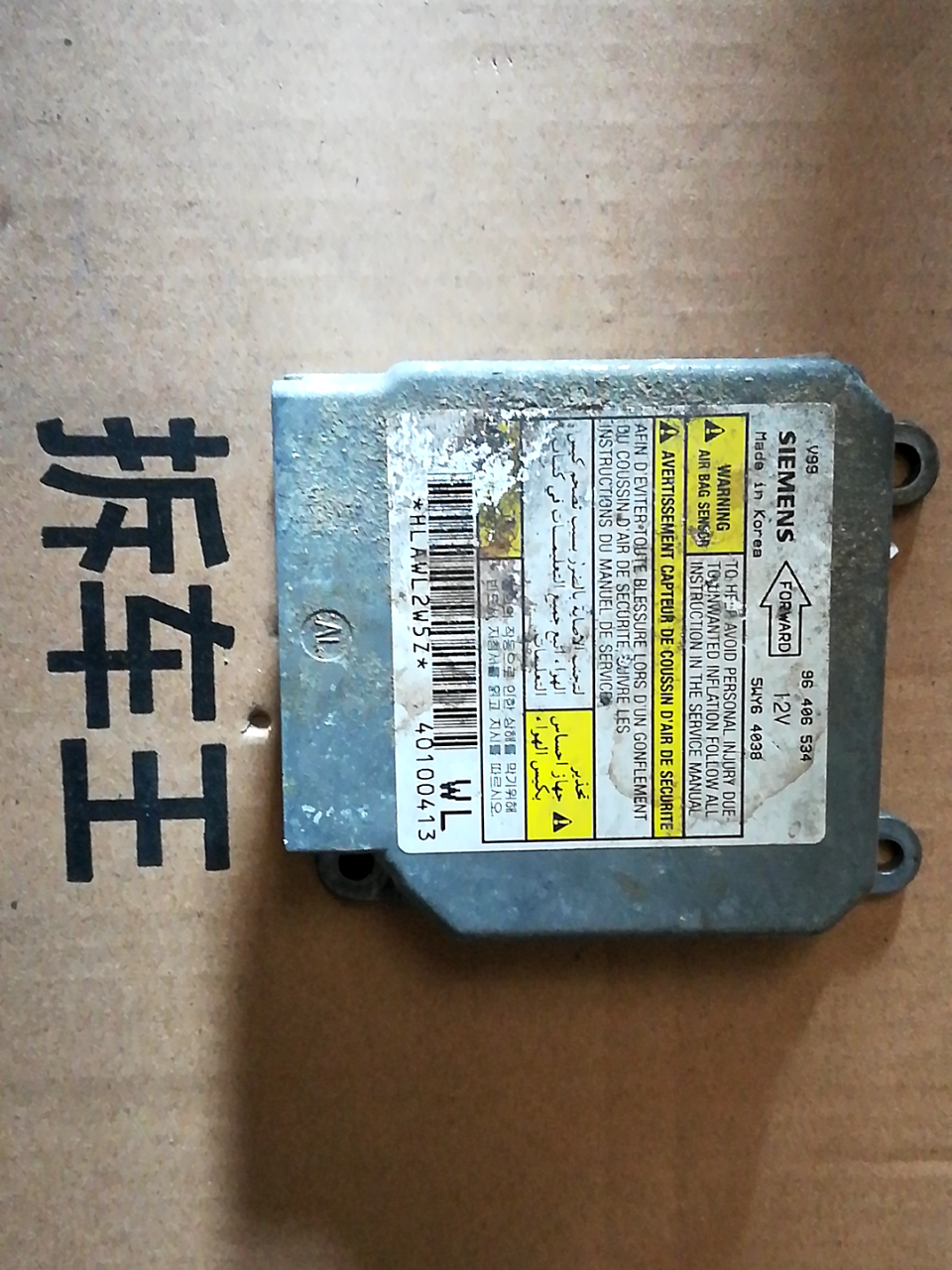 96406534 气囊电脑