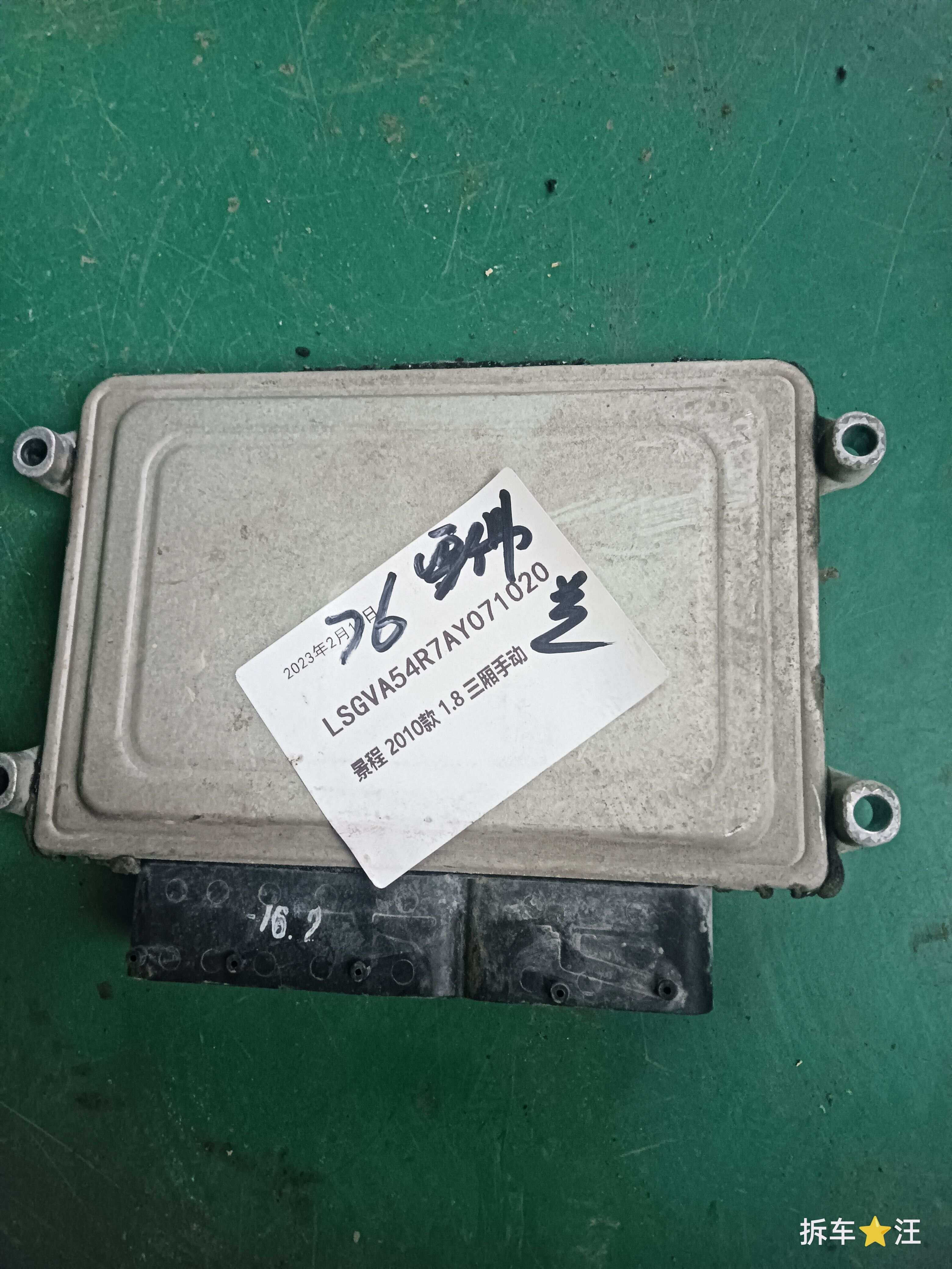 24100628 Engine Control Unit (ECU)