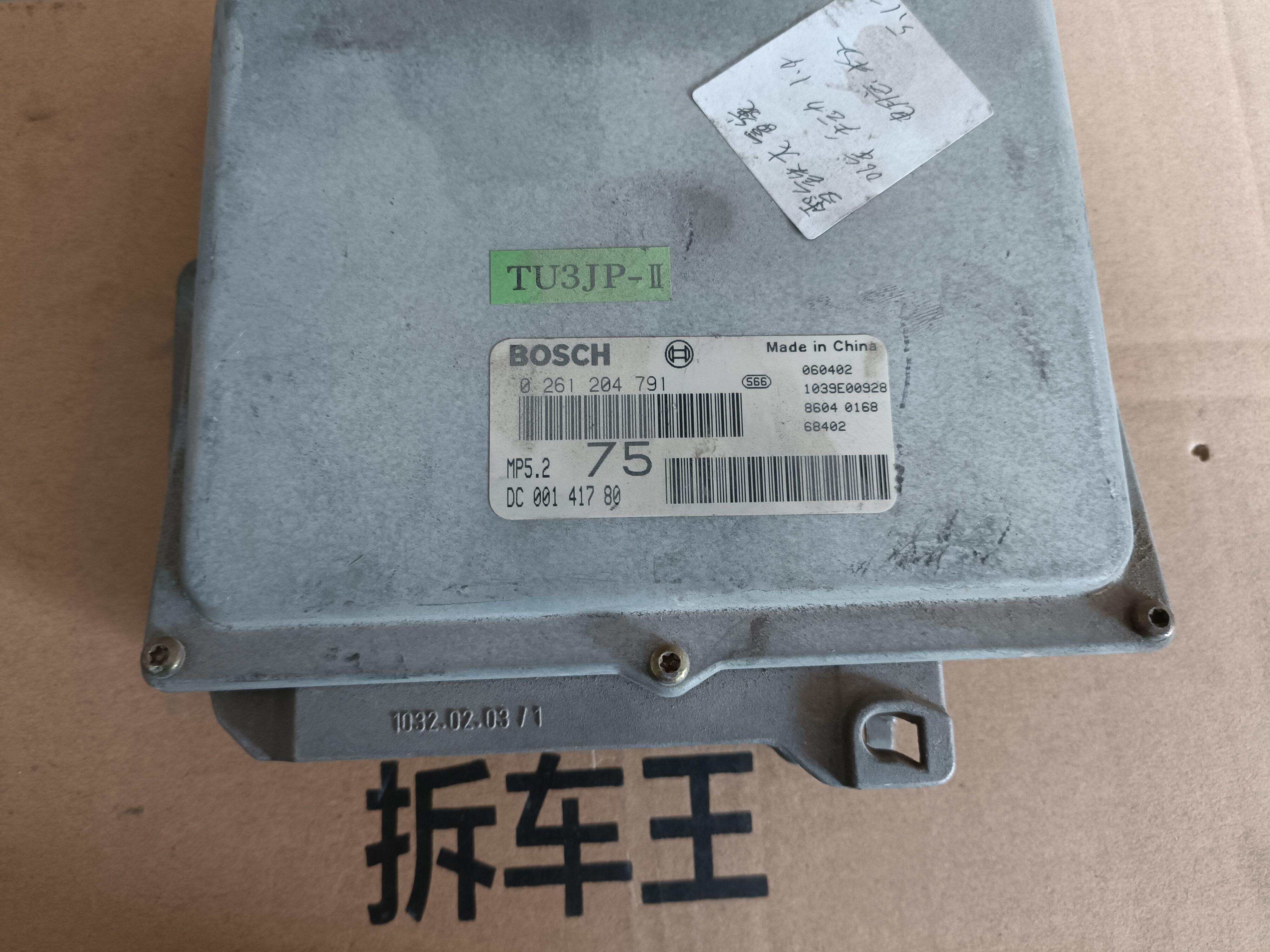 0261204791 发动机电脑