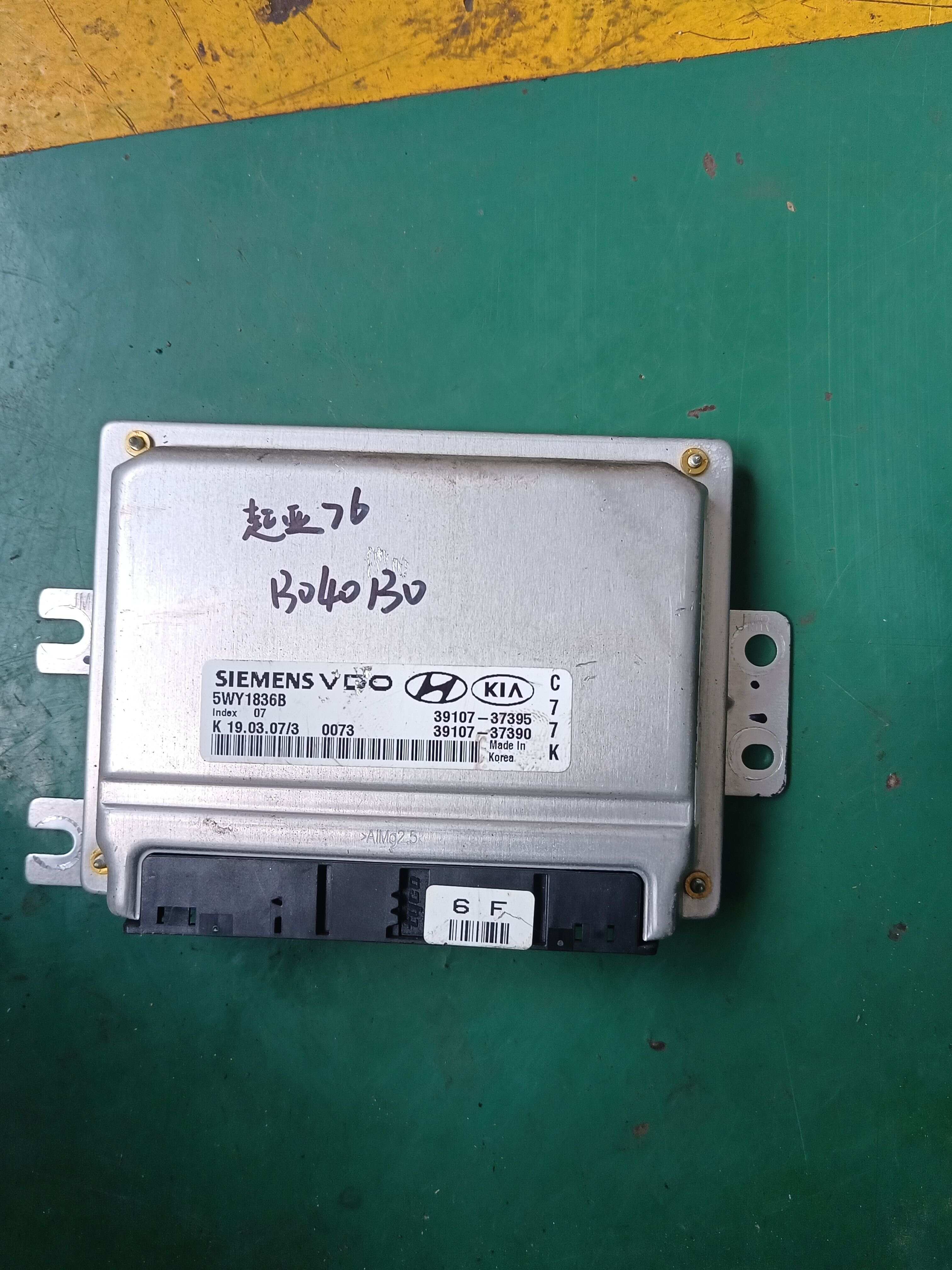 B040130 发动机电脑