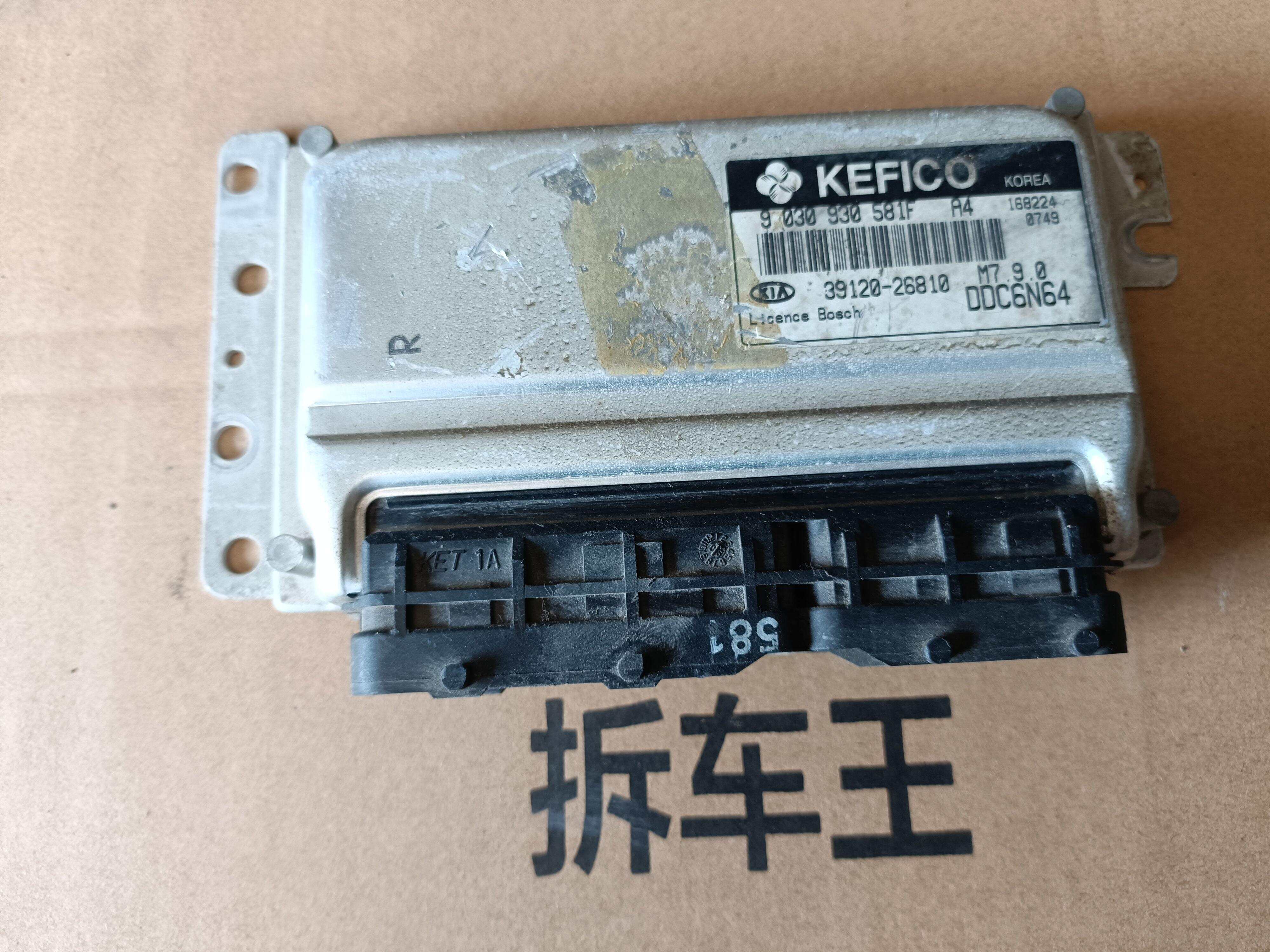 3912026810 发动机电脑