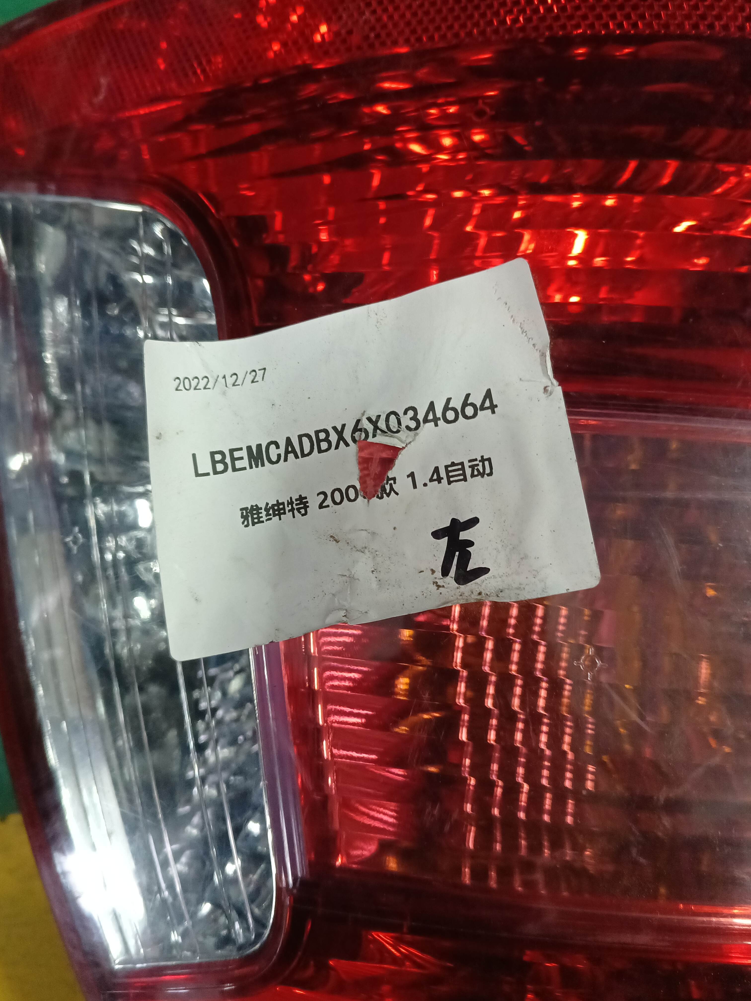 924100M000 尾灯总成（左）