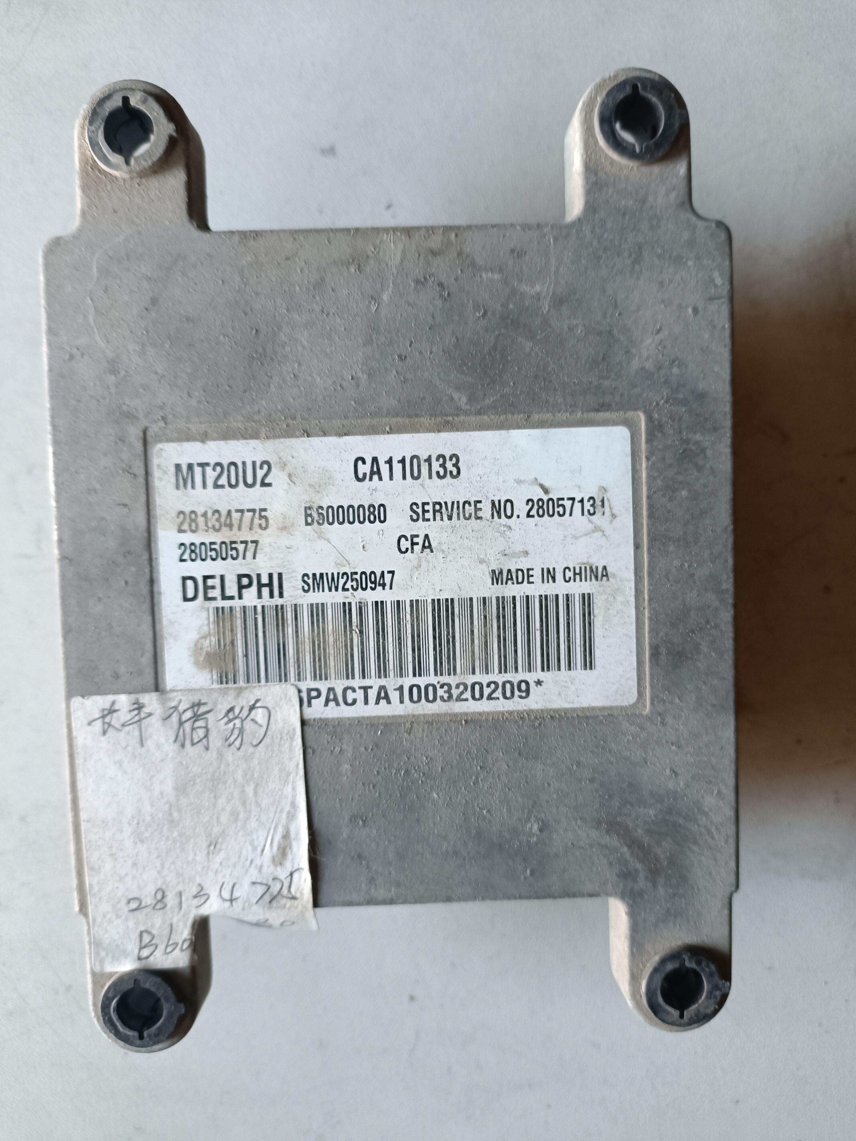 28134775 Engine Control Unit (ECU)