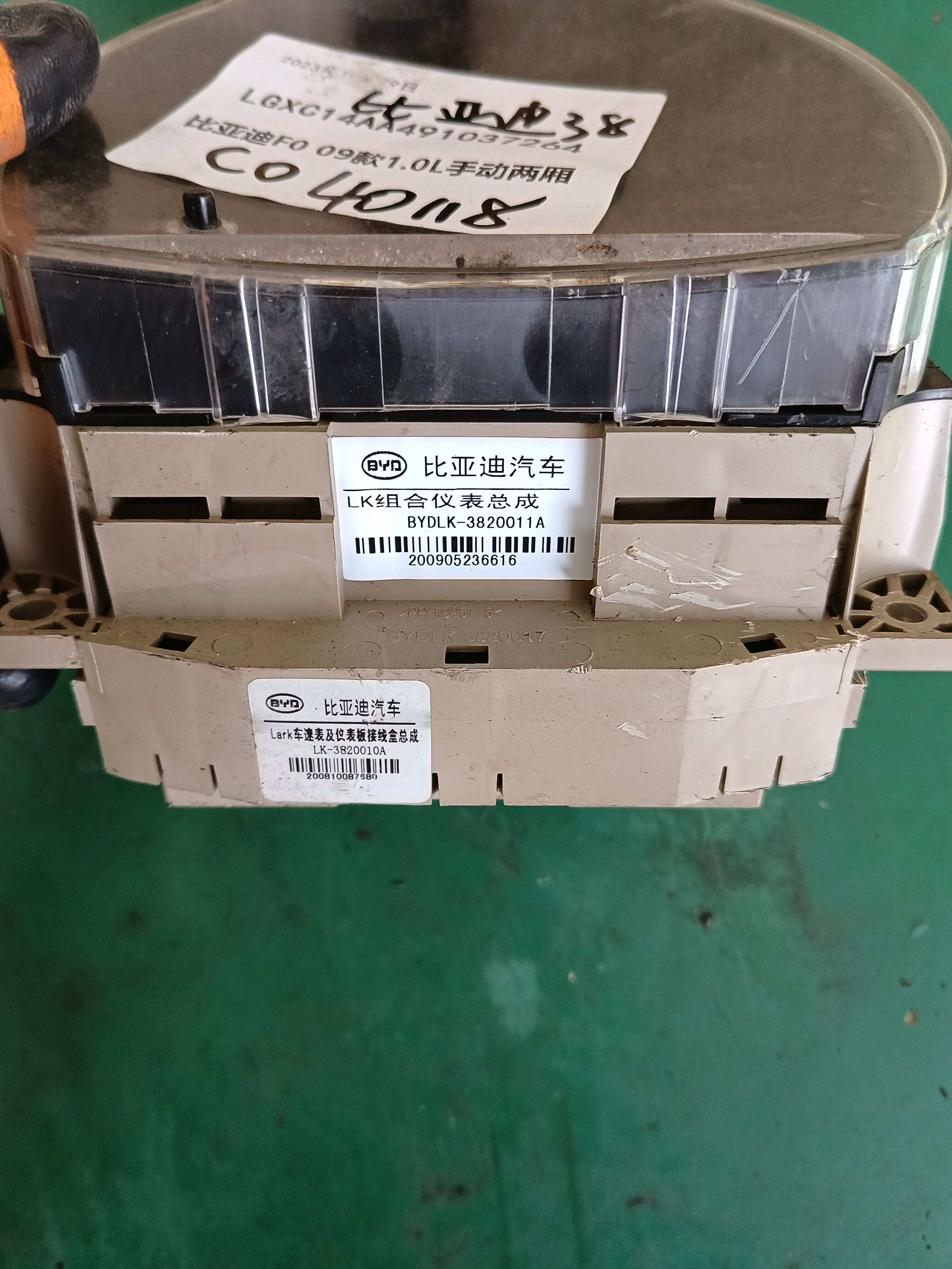 BYDLK3820011A 组合仪表总成