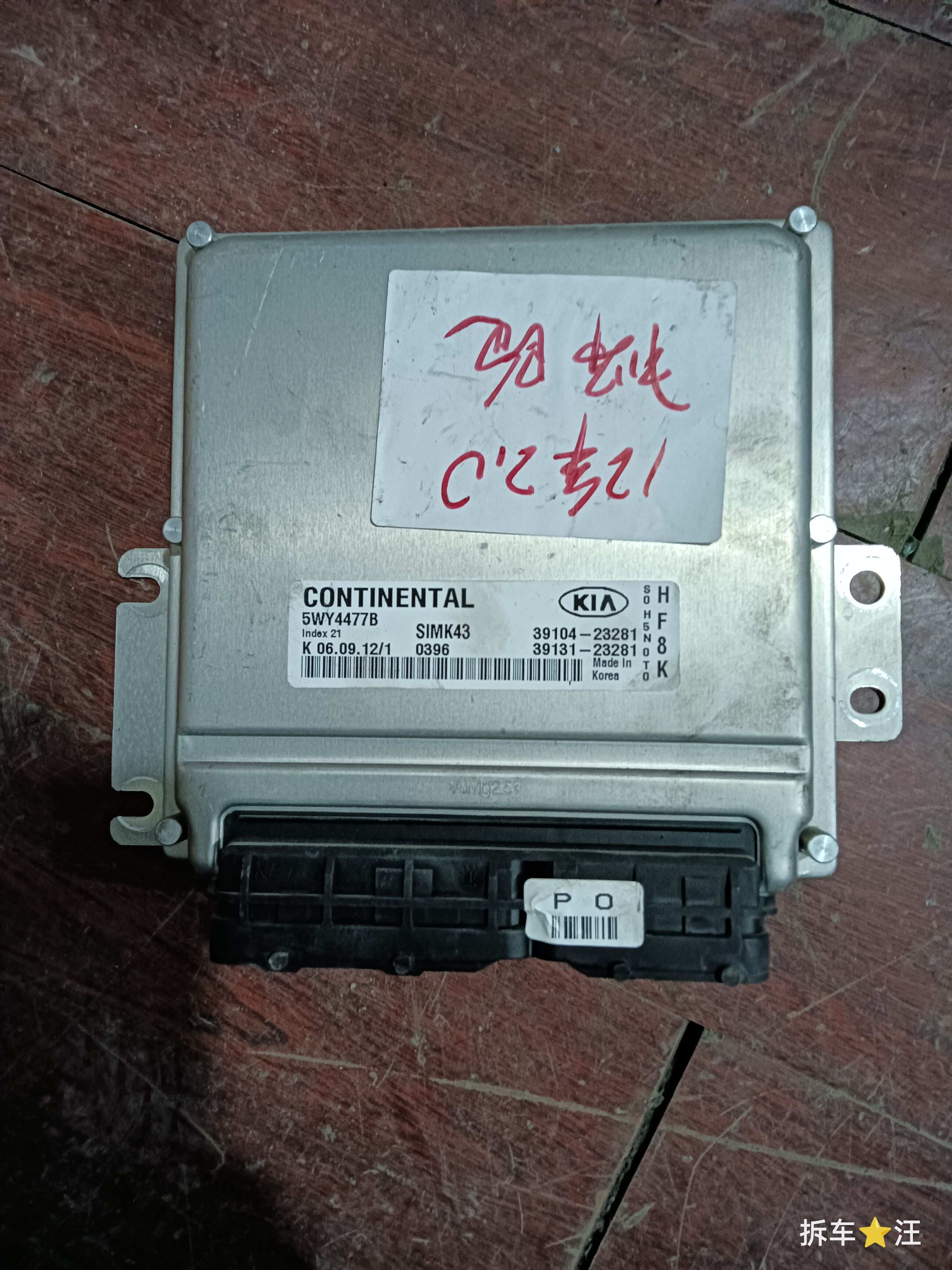 3910423281 发动机电脑