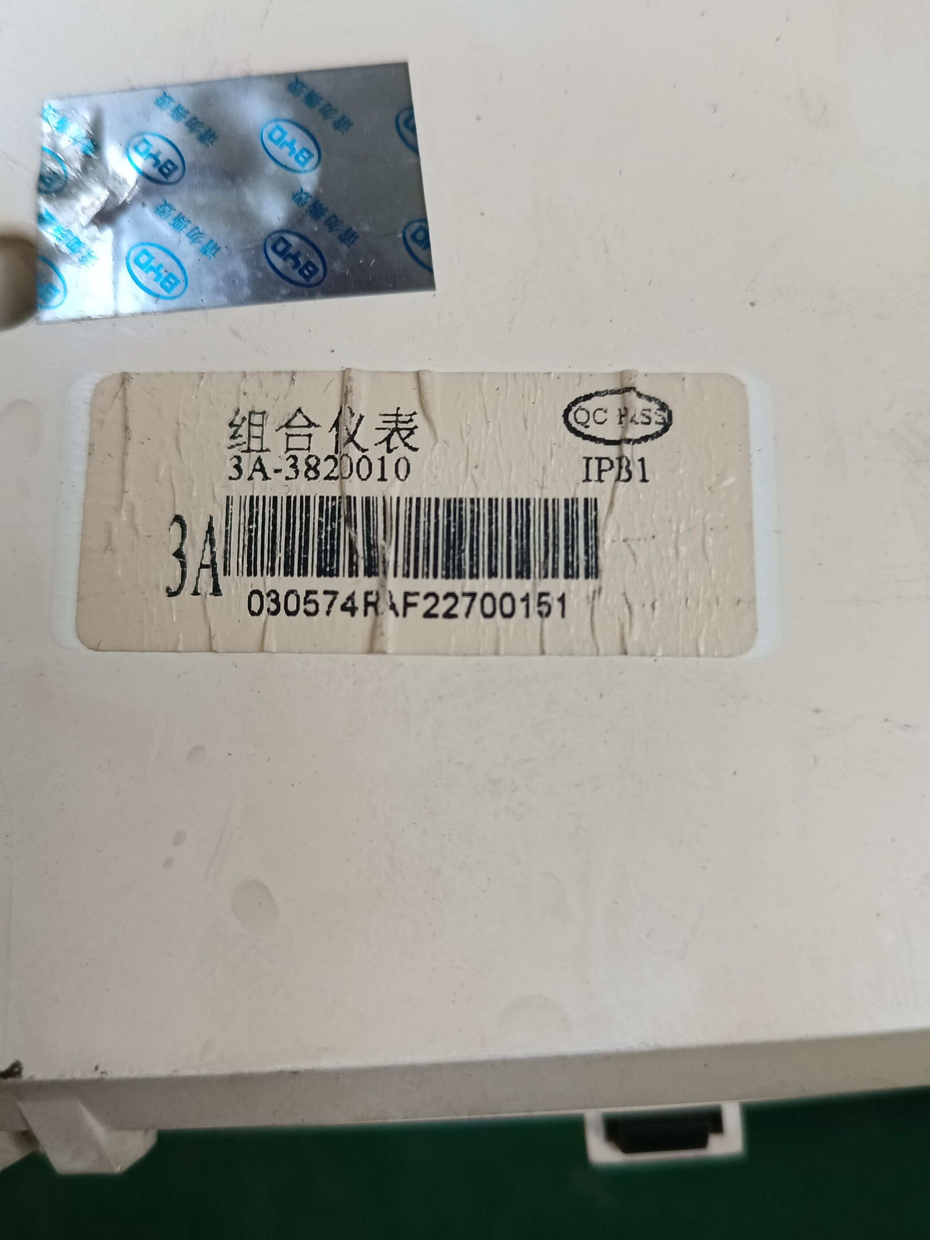 3A3820010 组合仪表总成
