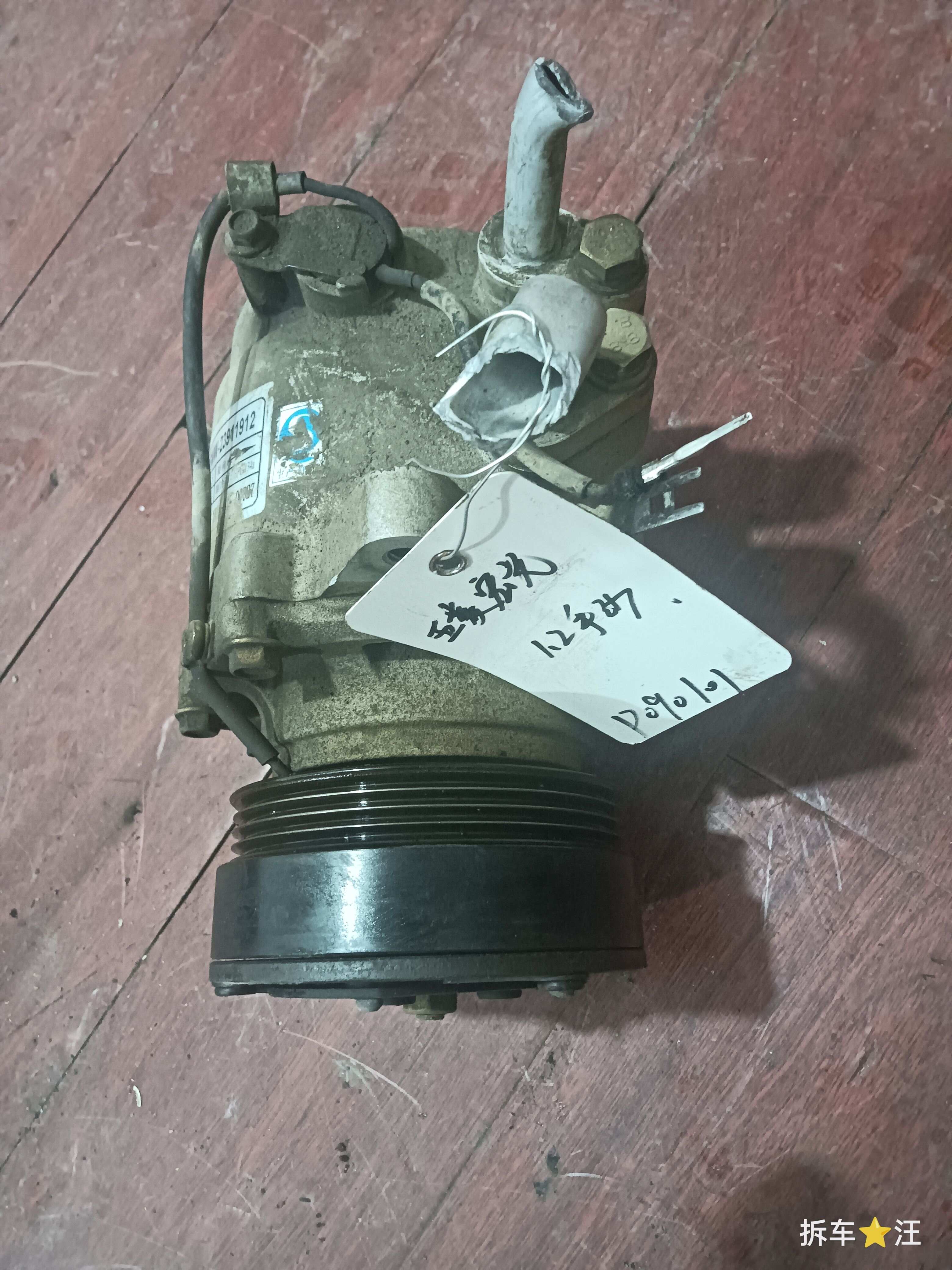 SGMW23911912 A/C Compressor