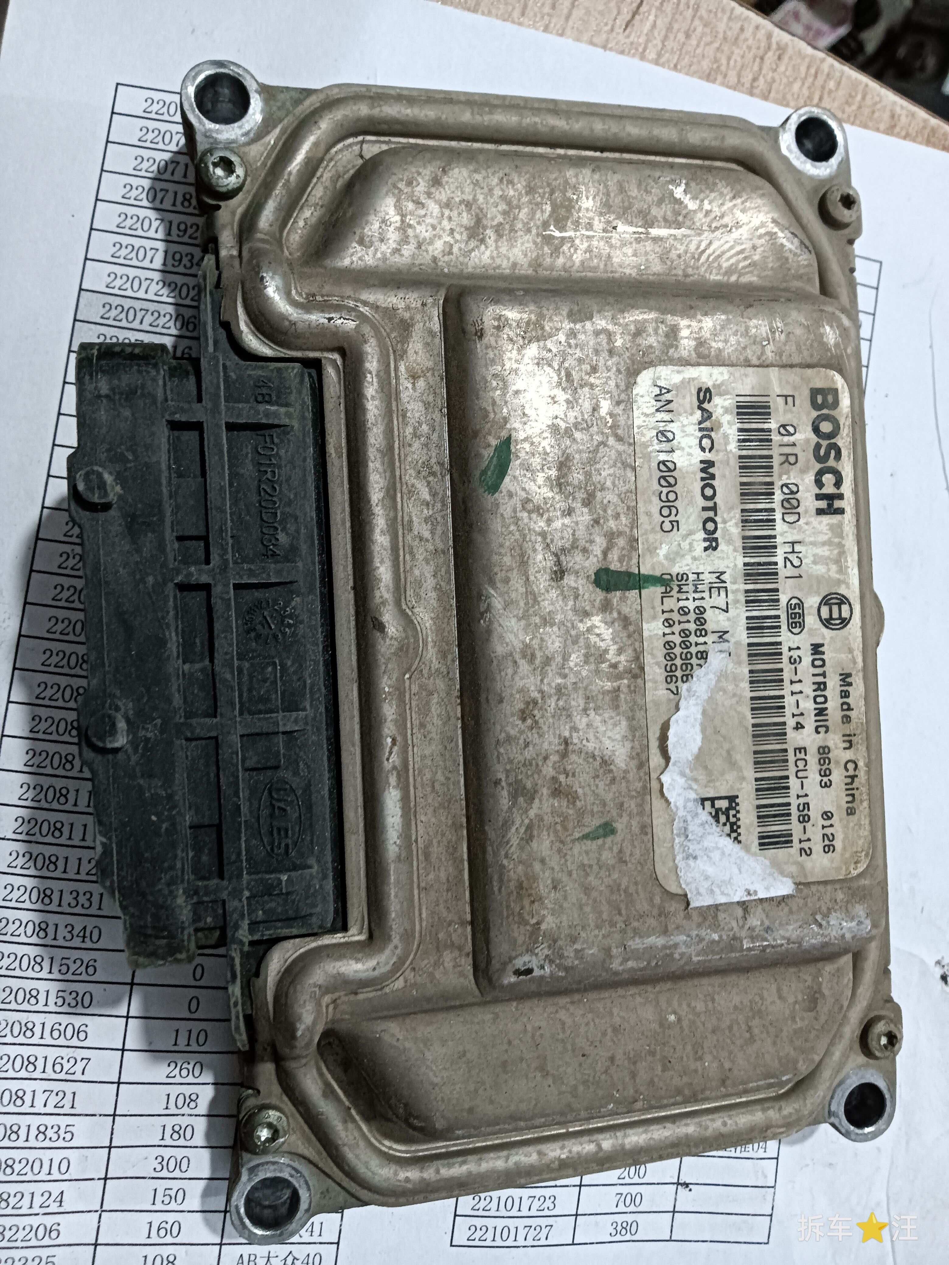 F01R00DH21 Engine Control Unit (ECU)