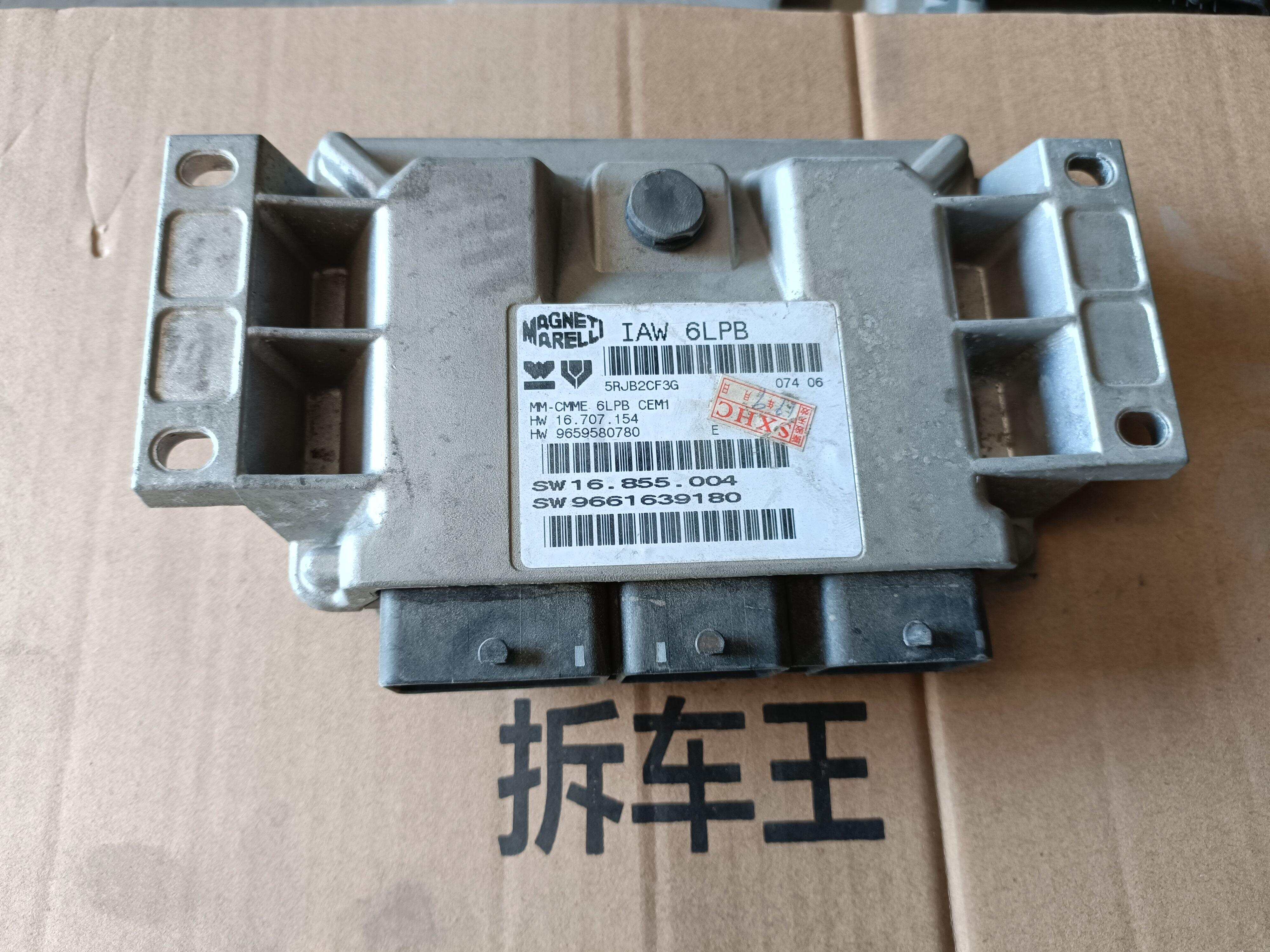 9659580780 发动机电脑