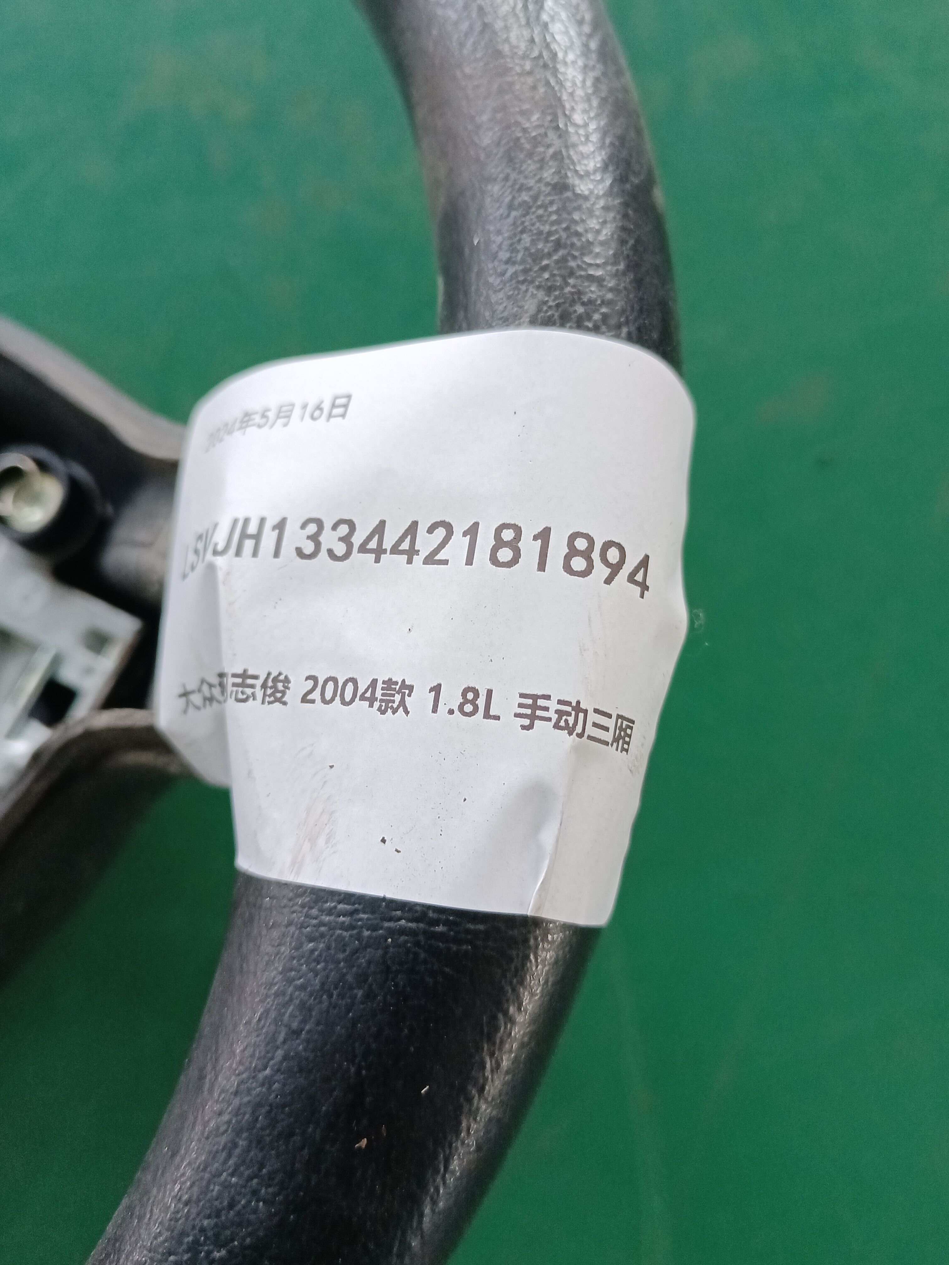 33D419091A 方向盘
