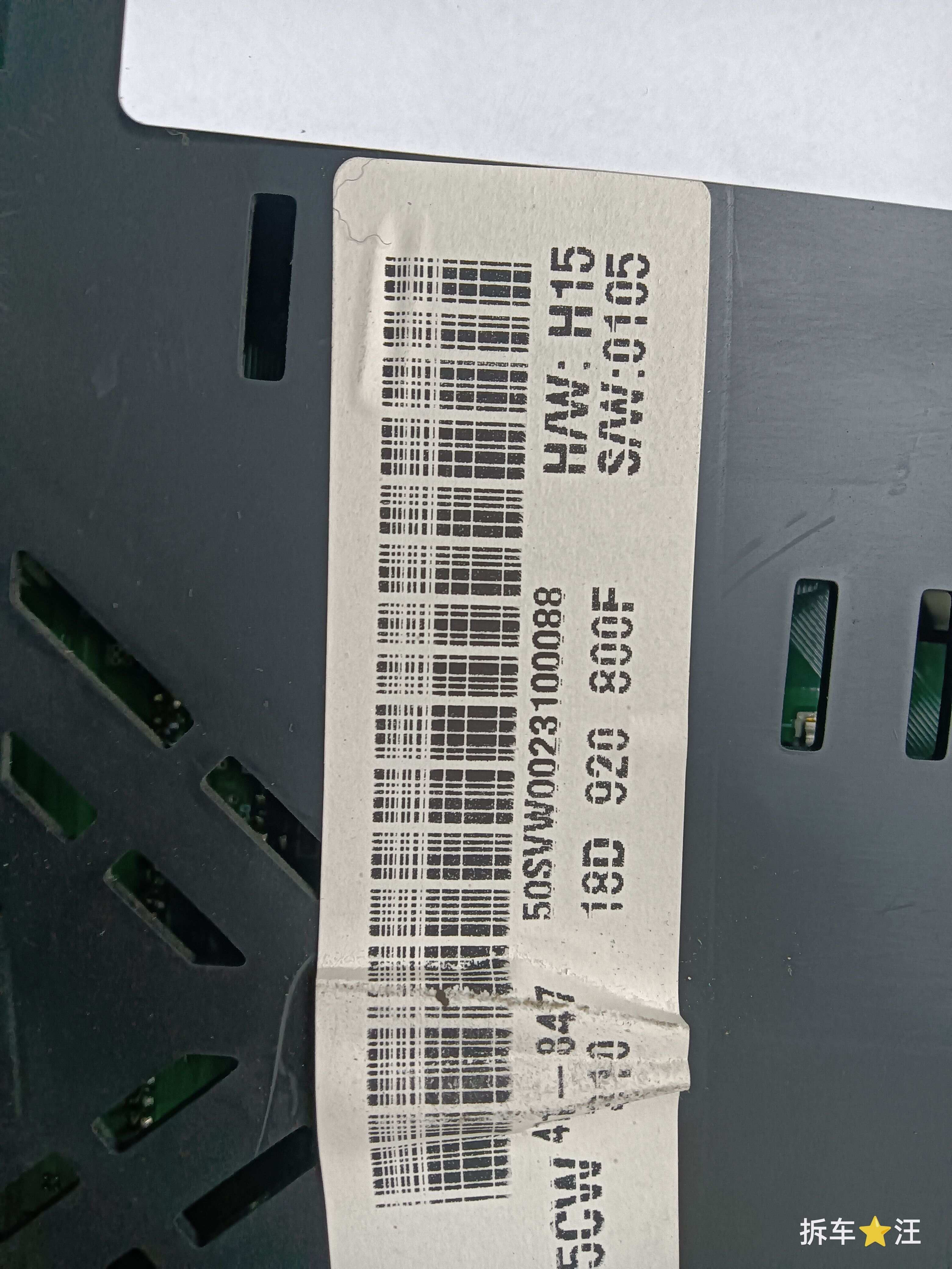 18D920800F 组合仪表总成