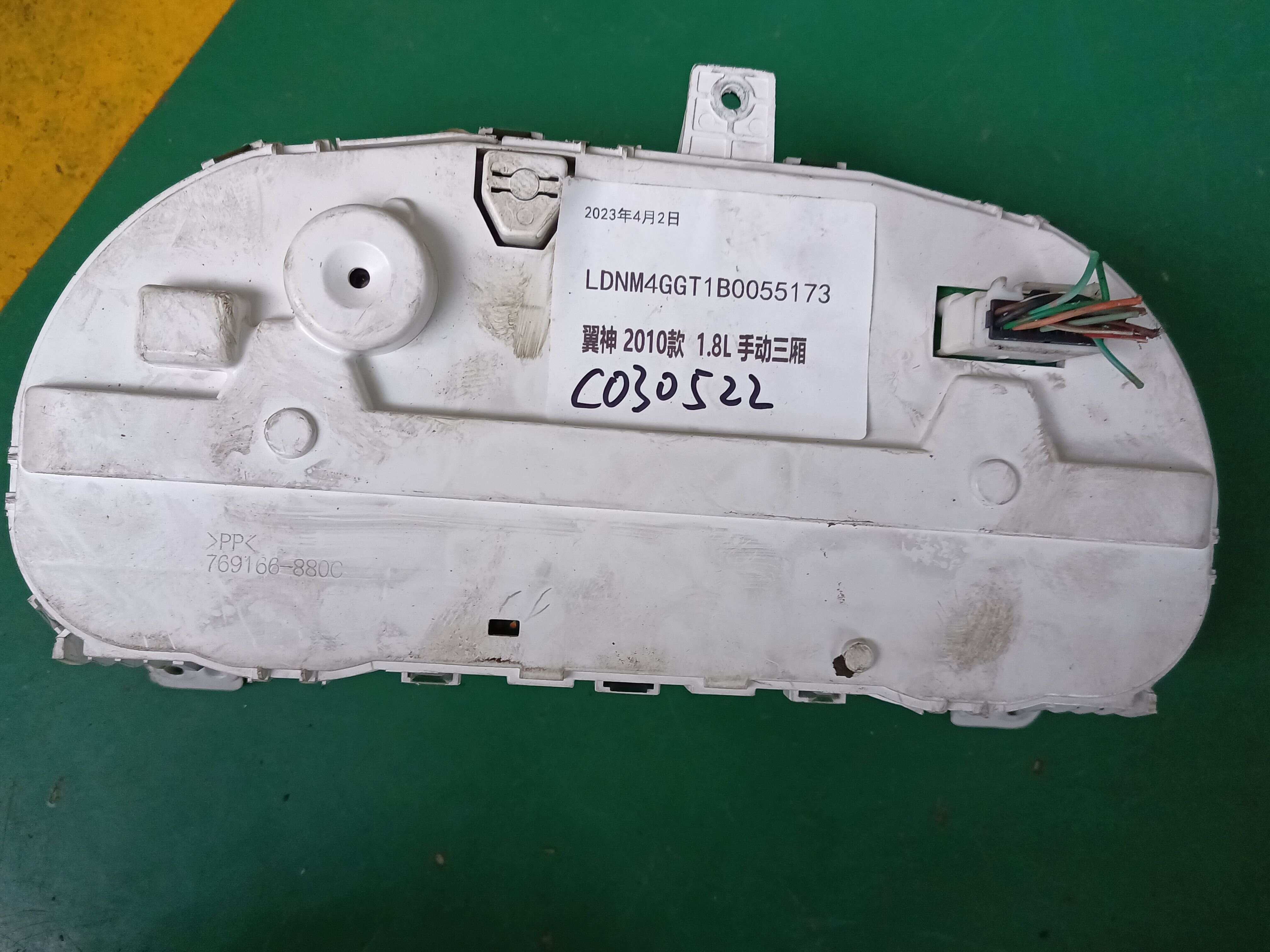 769166880C 组合仪表总成